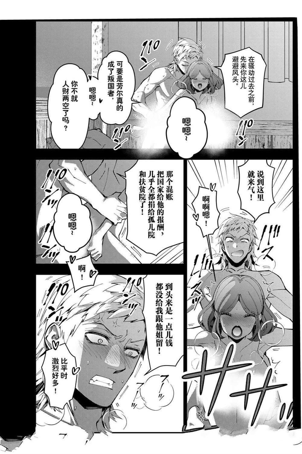 第102话