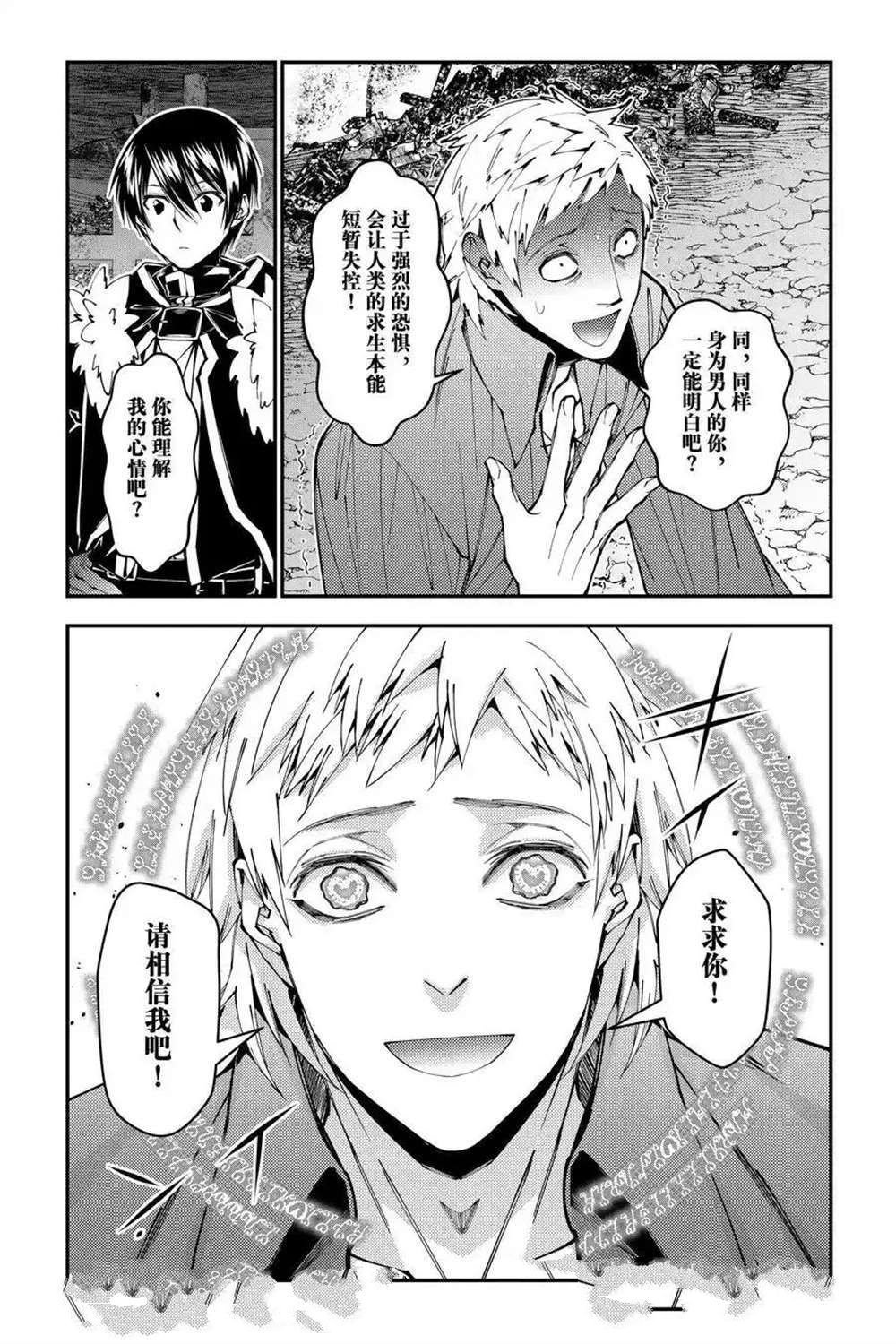 第103话