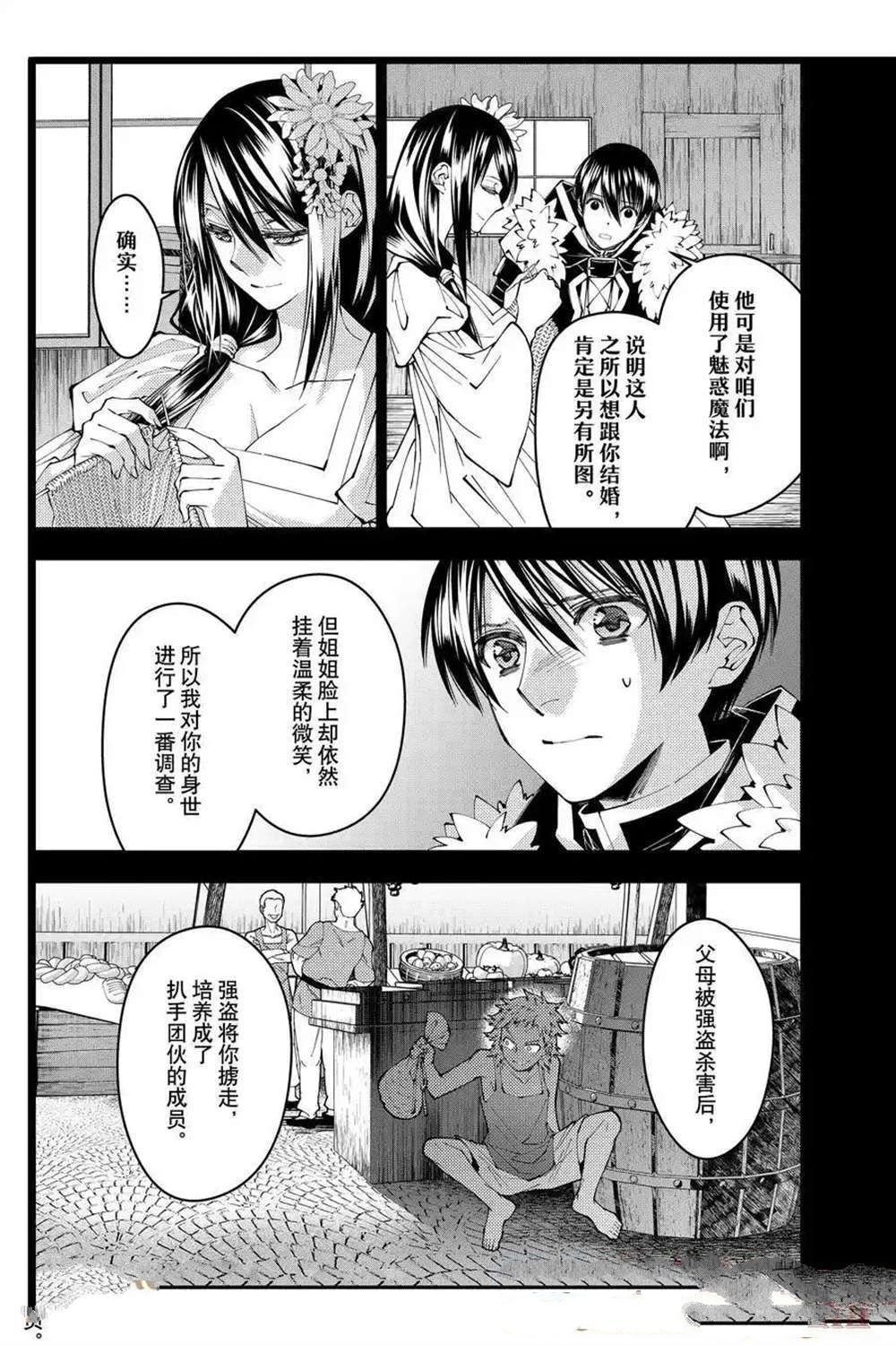 第103话