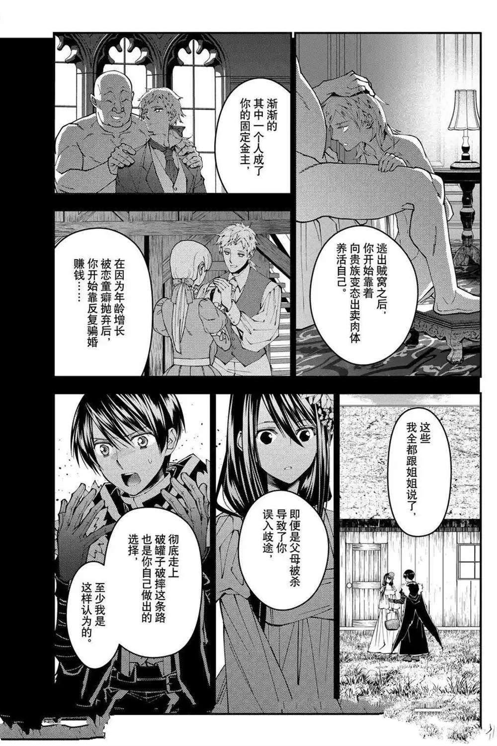 第103话