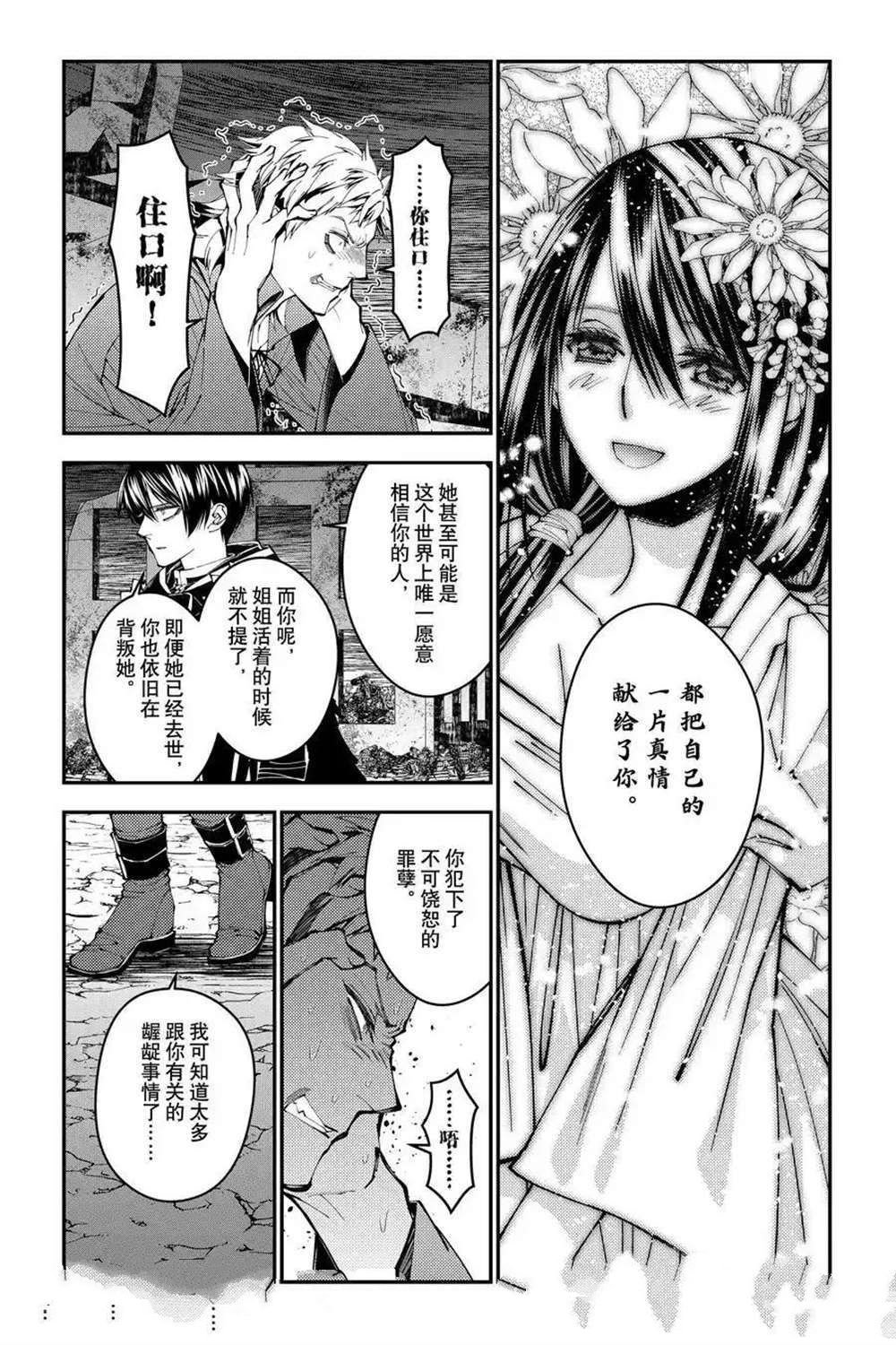 第103话