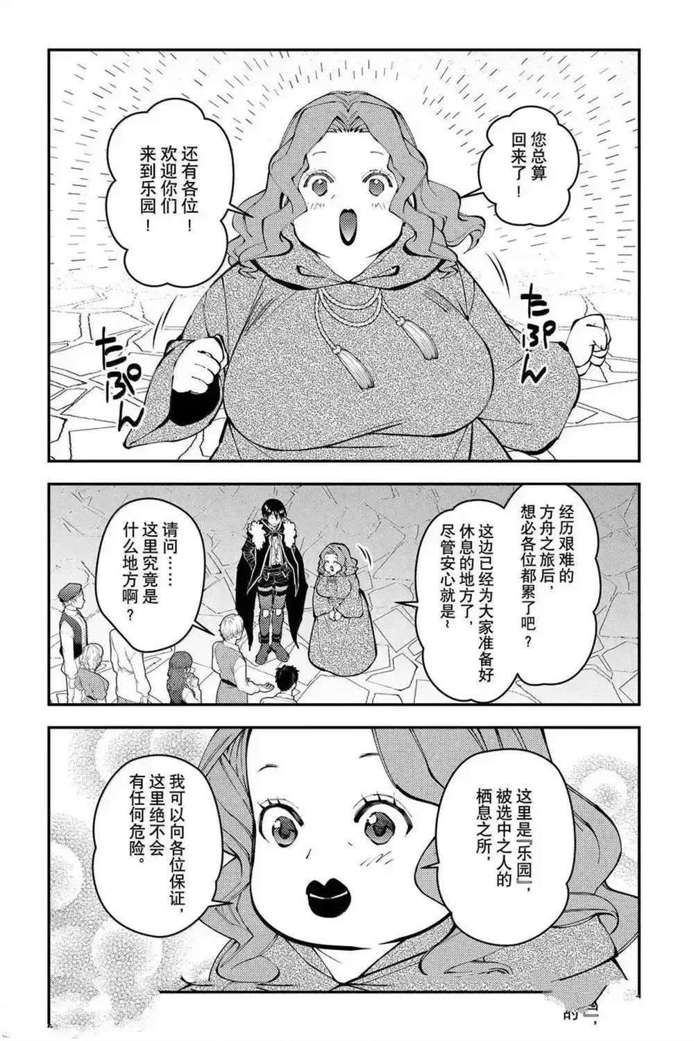 第105话