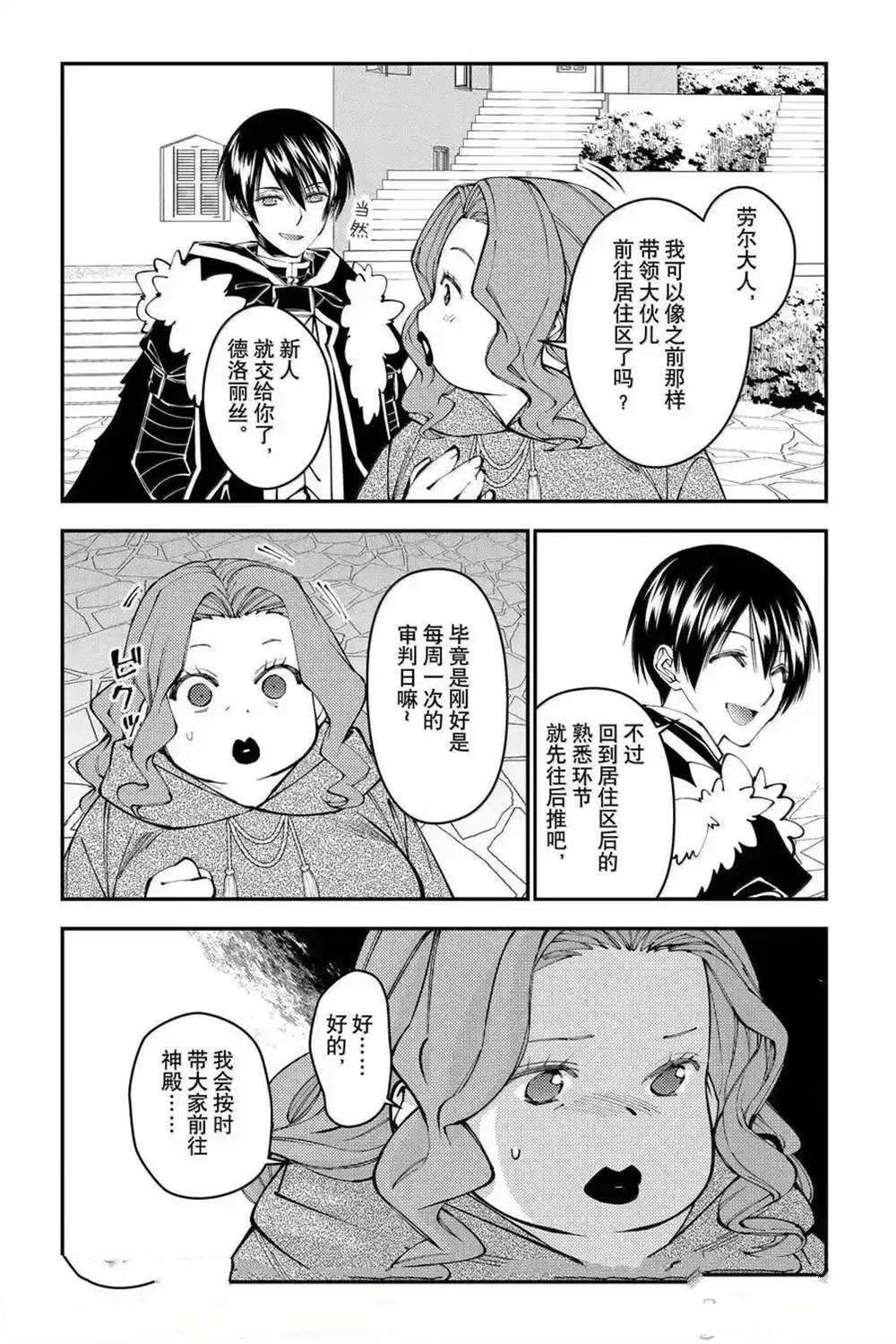 第105话