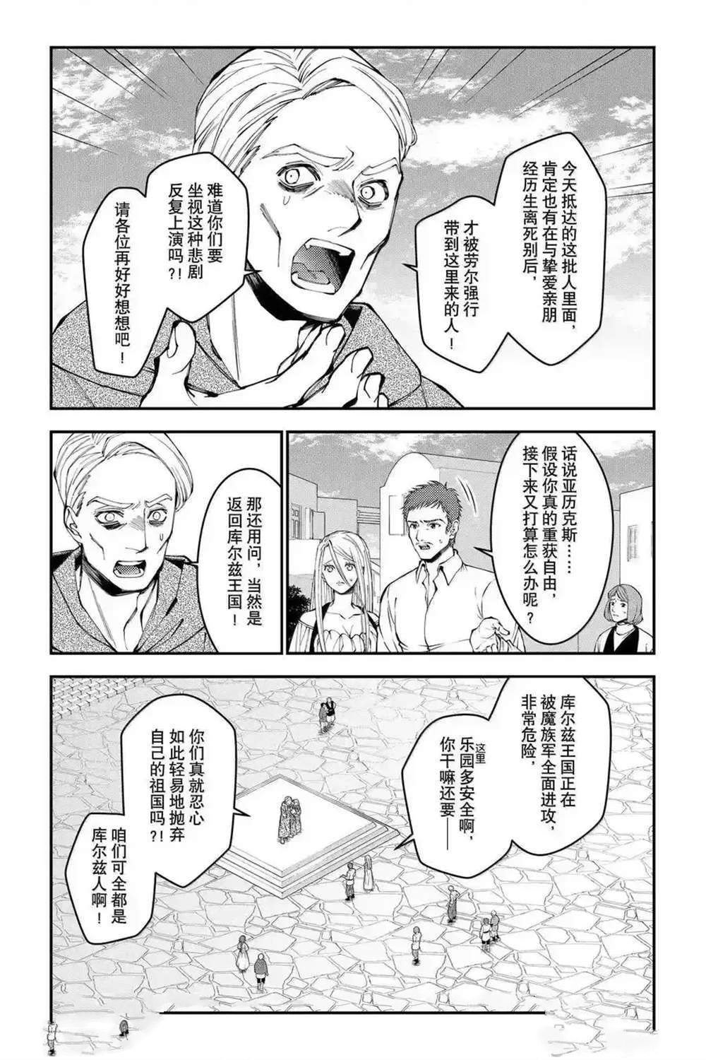 第105话