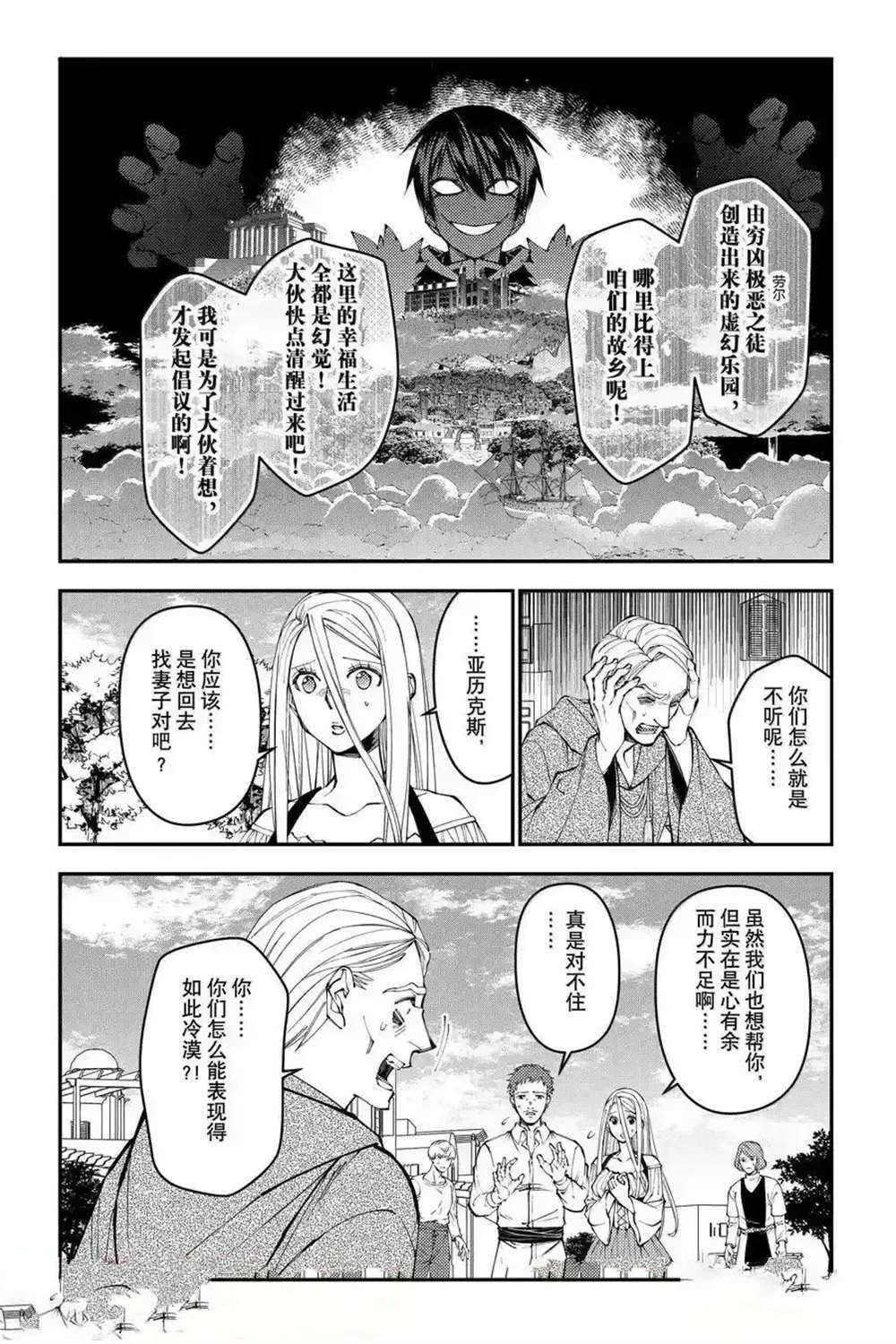 第105话