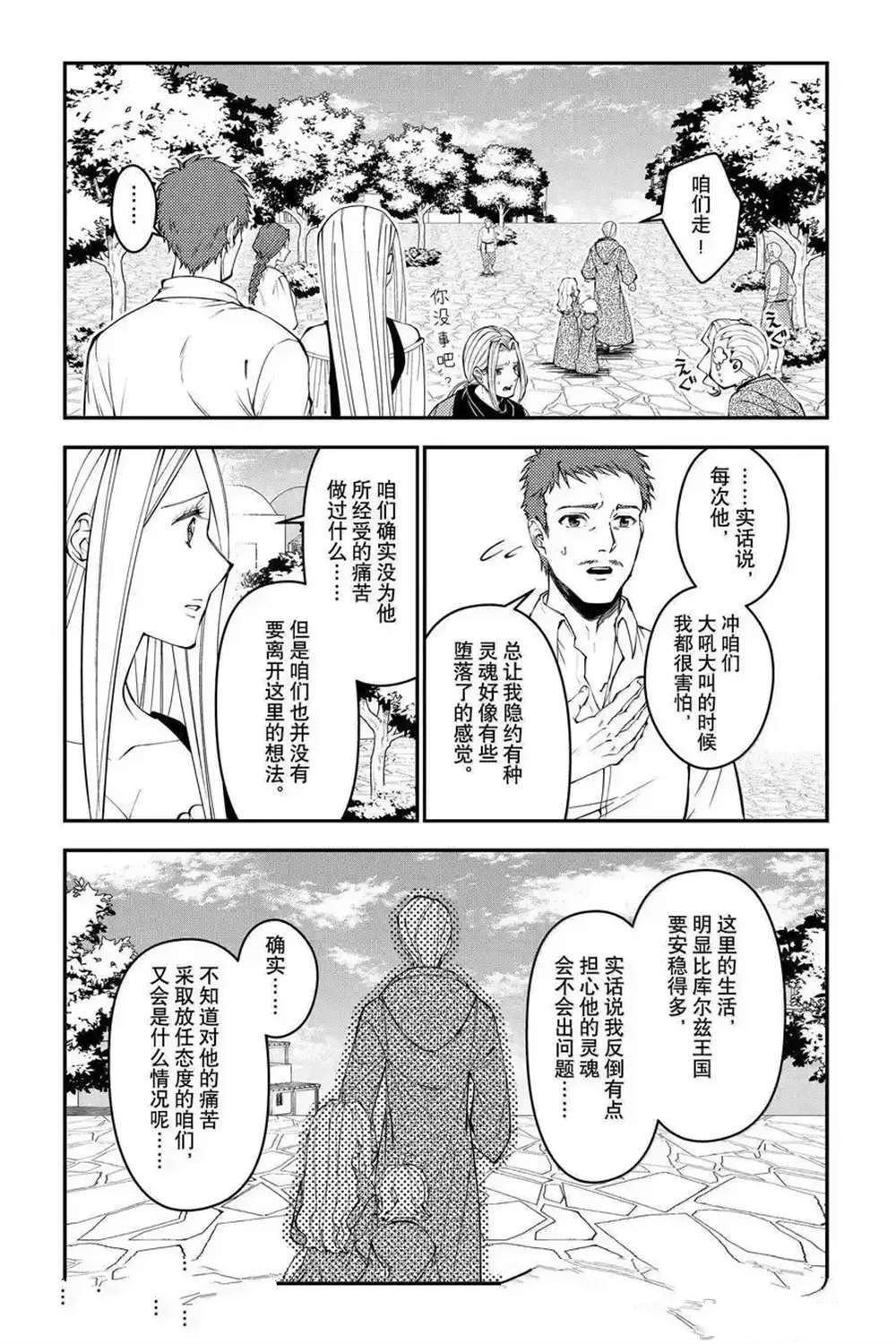 第105话
