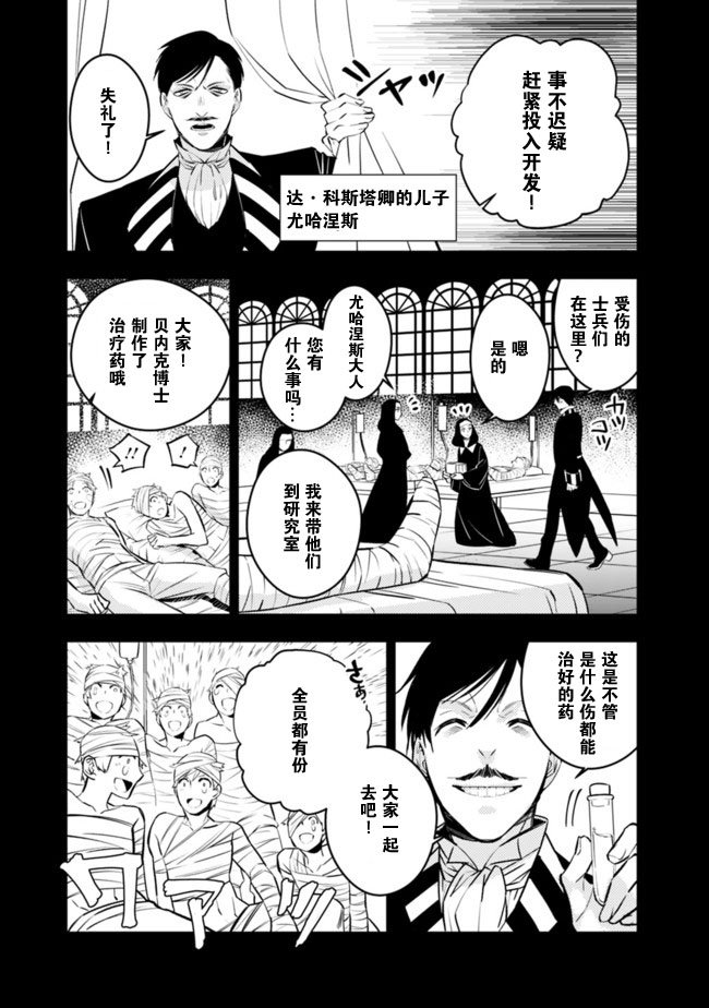 第12话