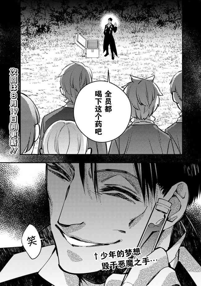 第21话