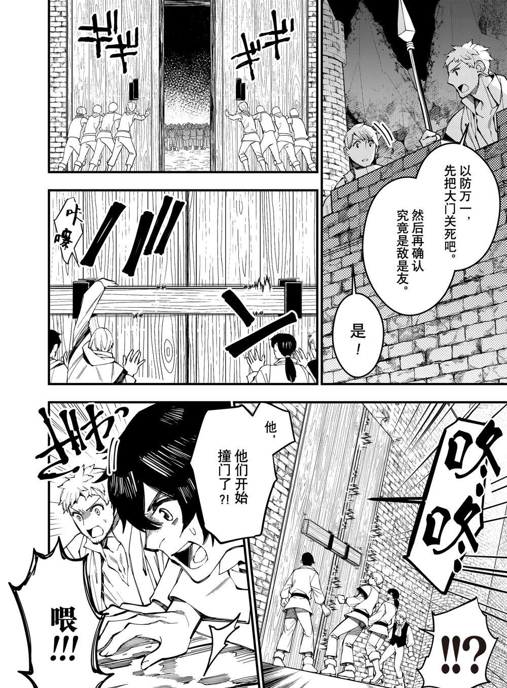 第24话 试看