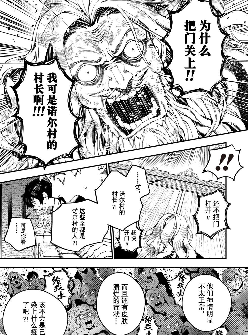 第24话 试看