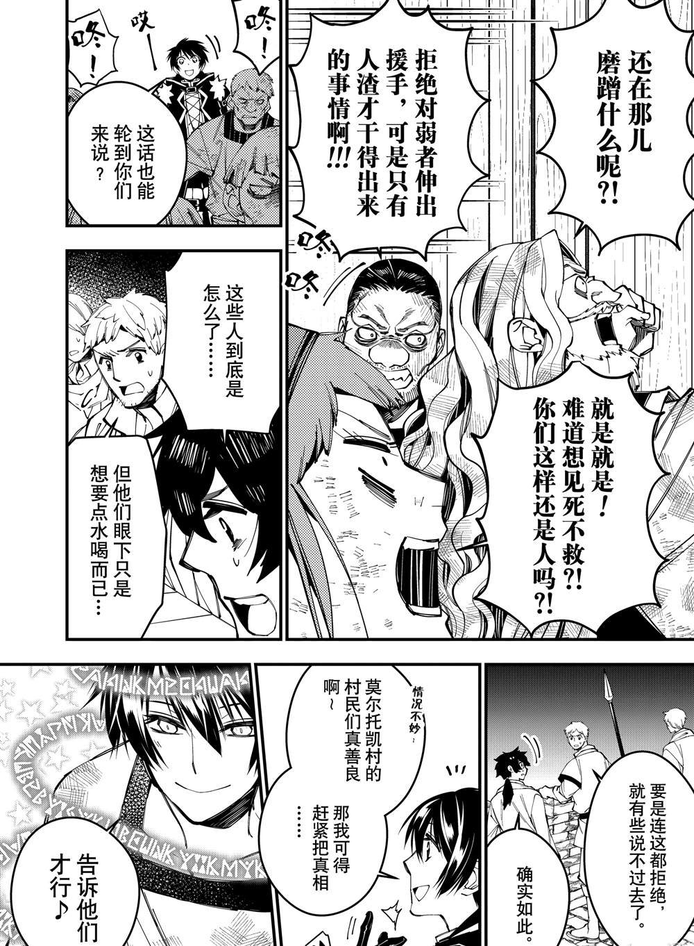 第24话 试看