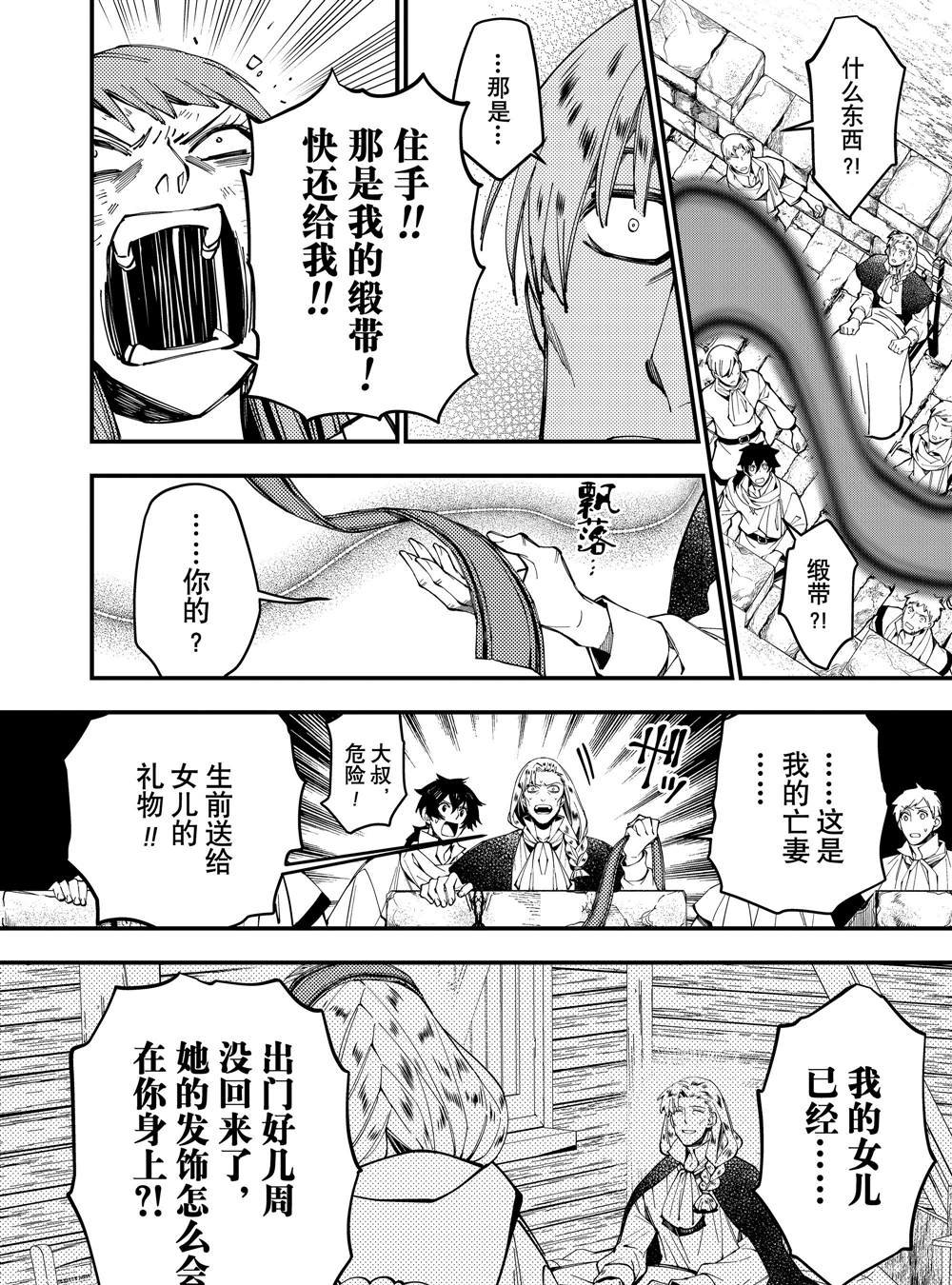 第24话 试看