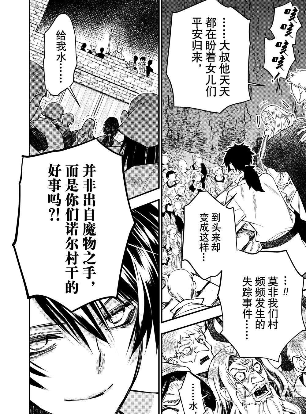 第24话 试看