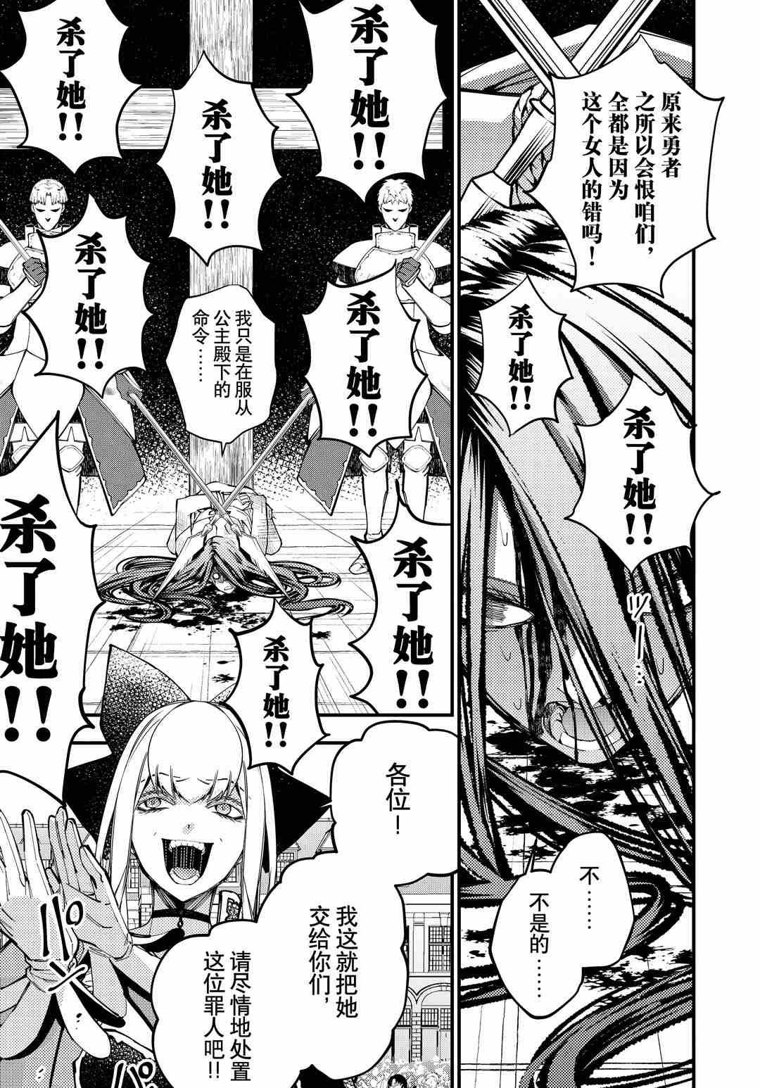 第28话 试看版