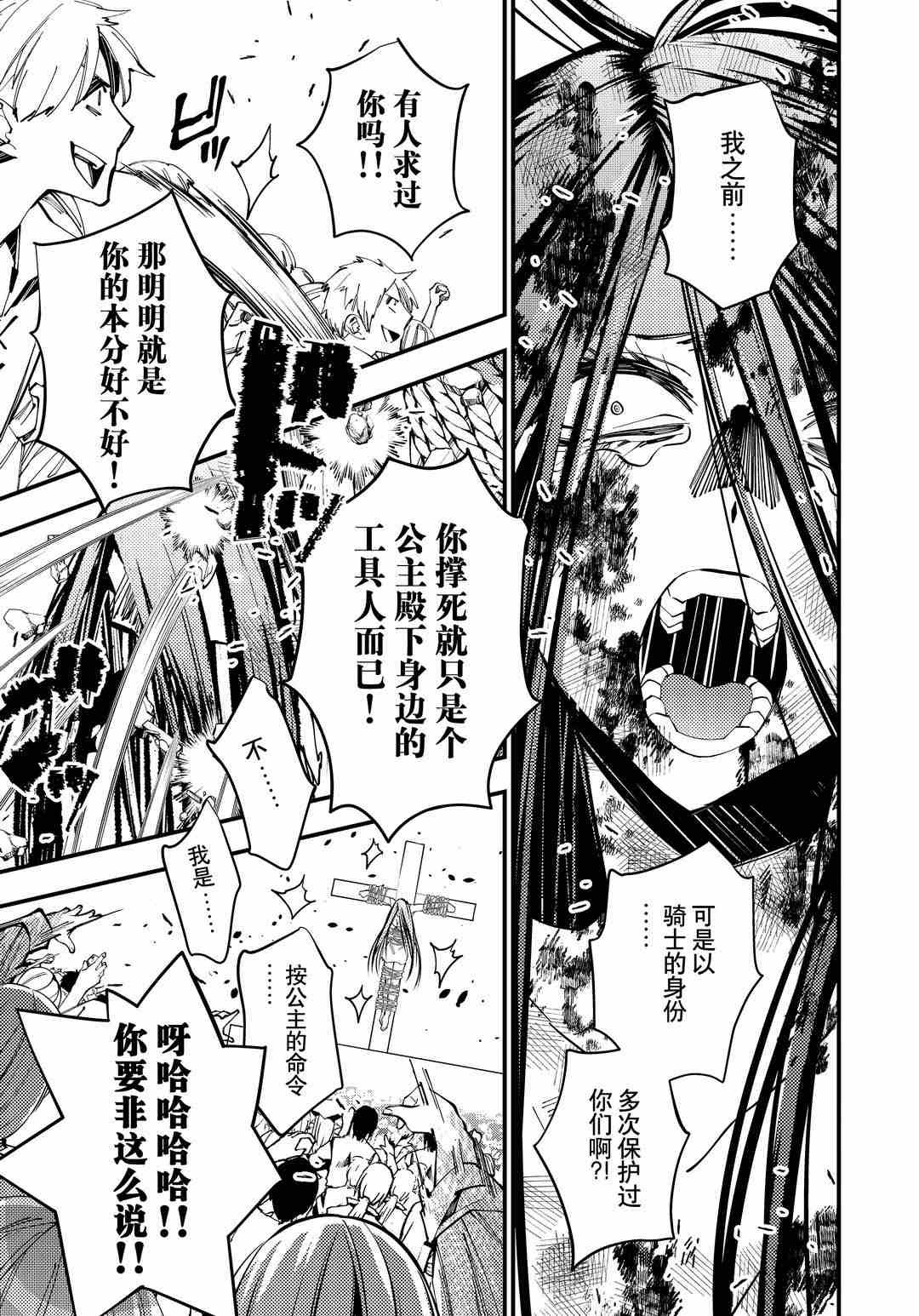 第28话 试看版