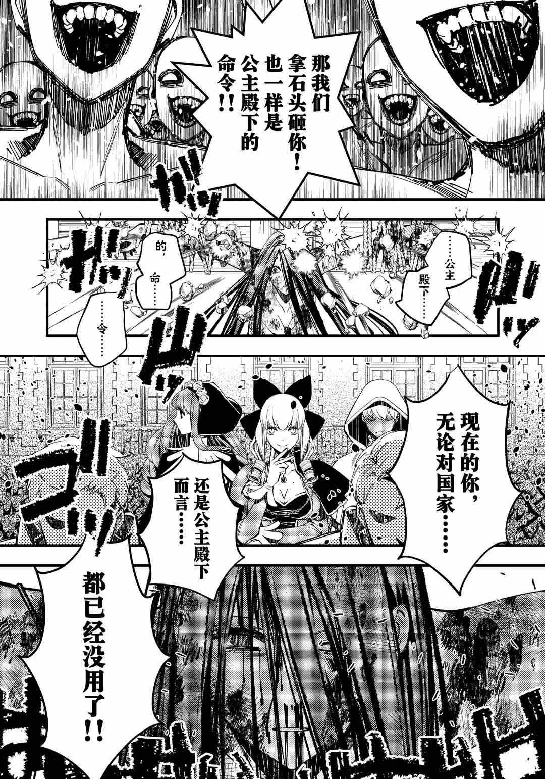 第28话 试看版