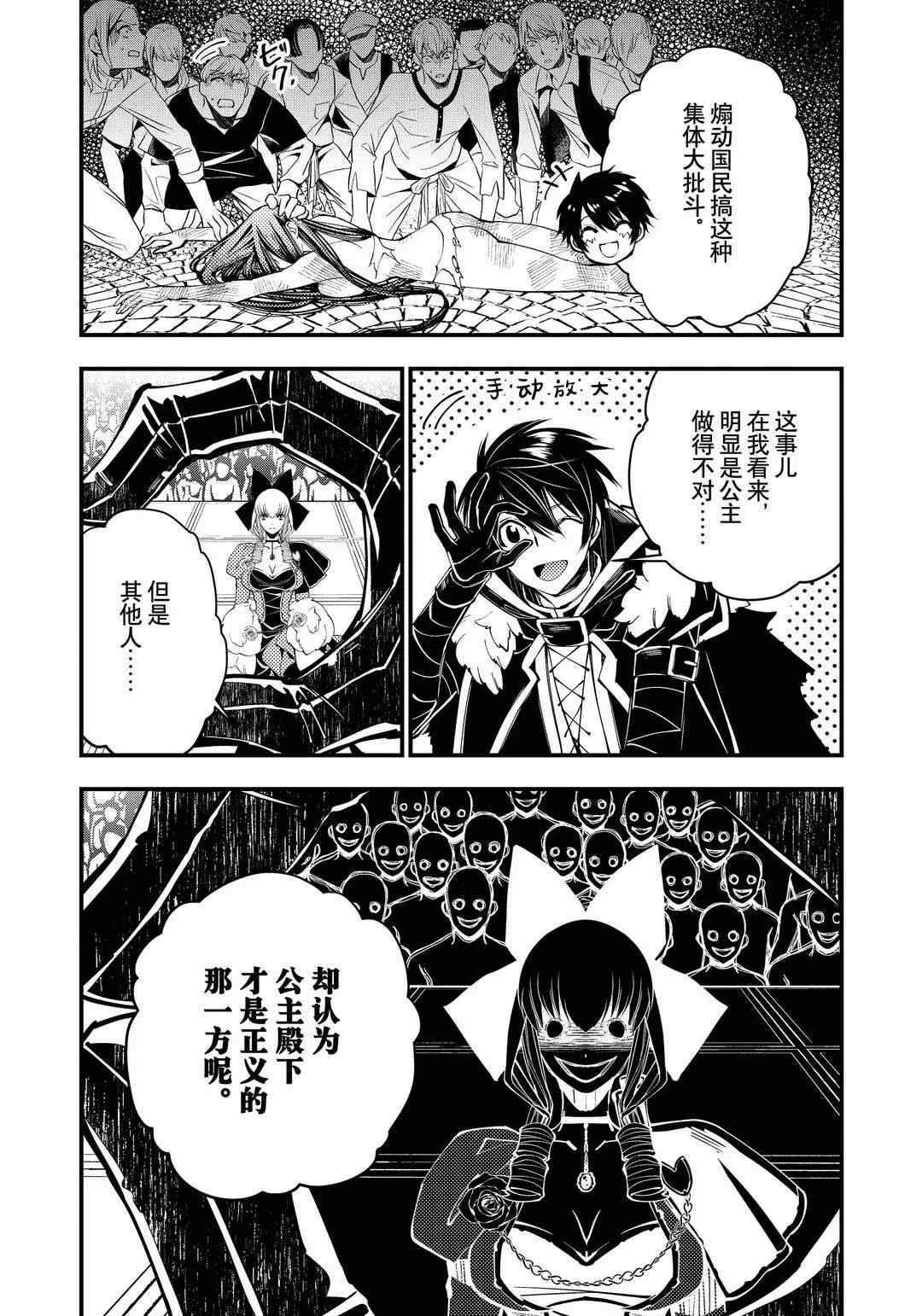 第29话 试看版