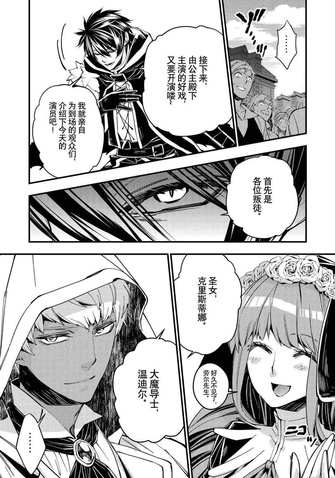 第29话 试看版