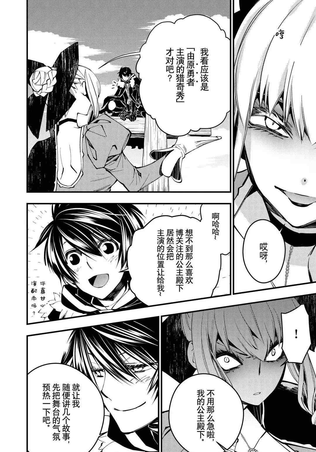 第29话 试看版