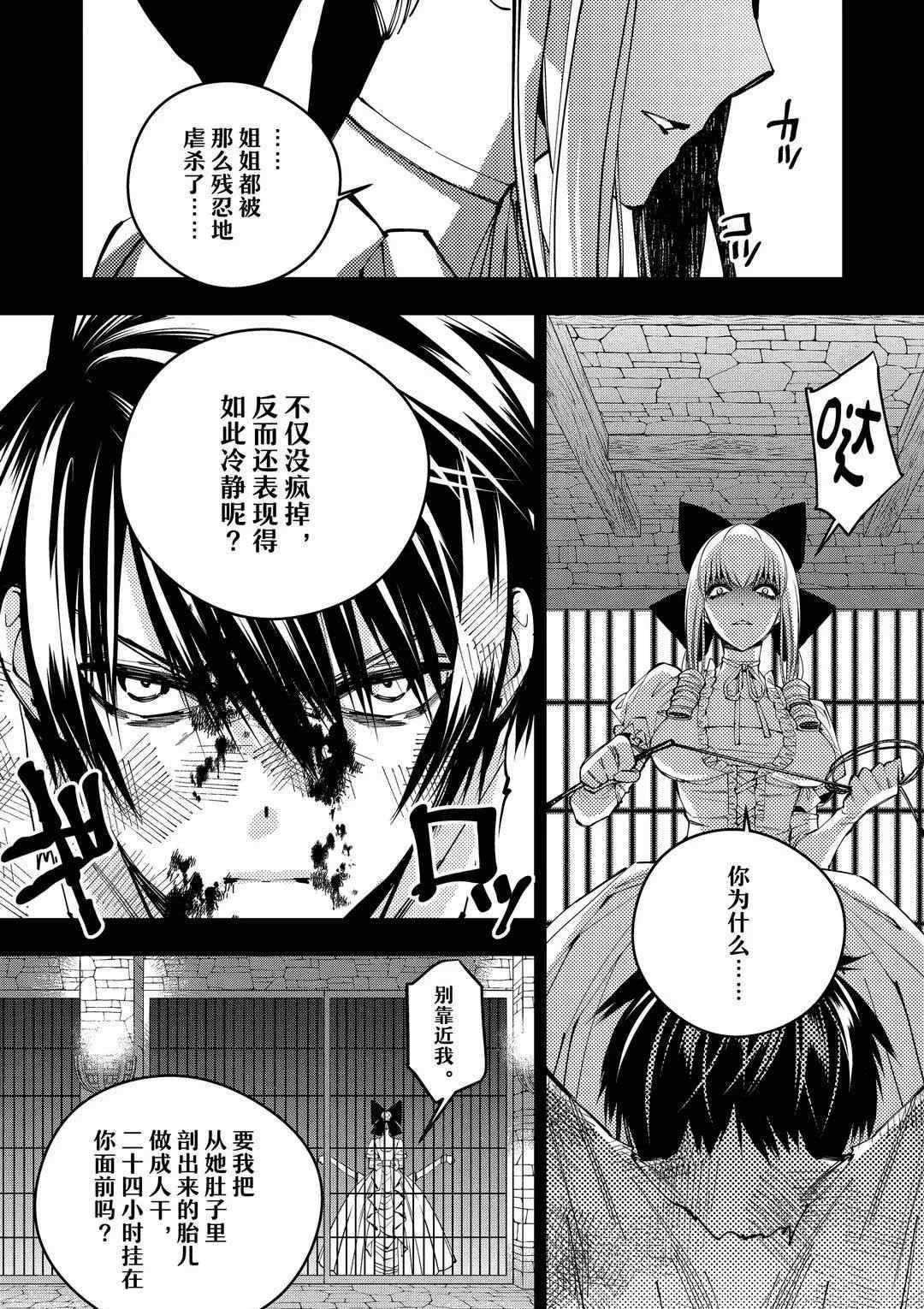 第29话 试看版