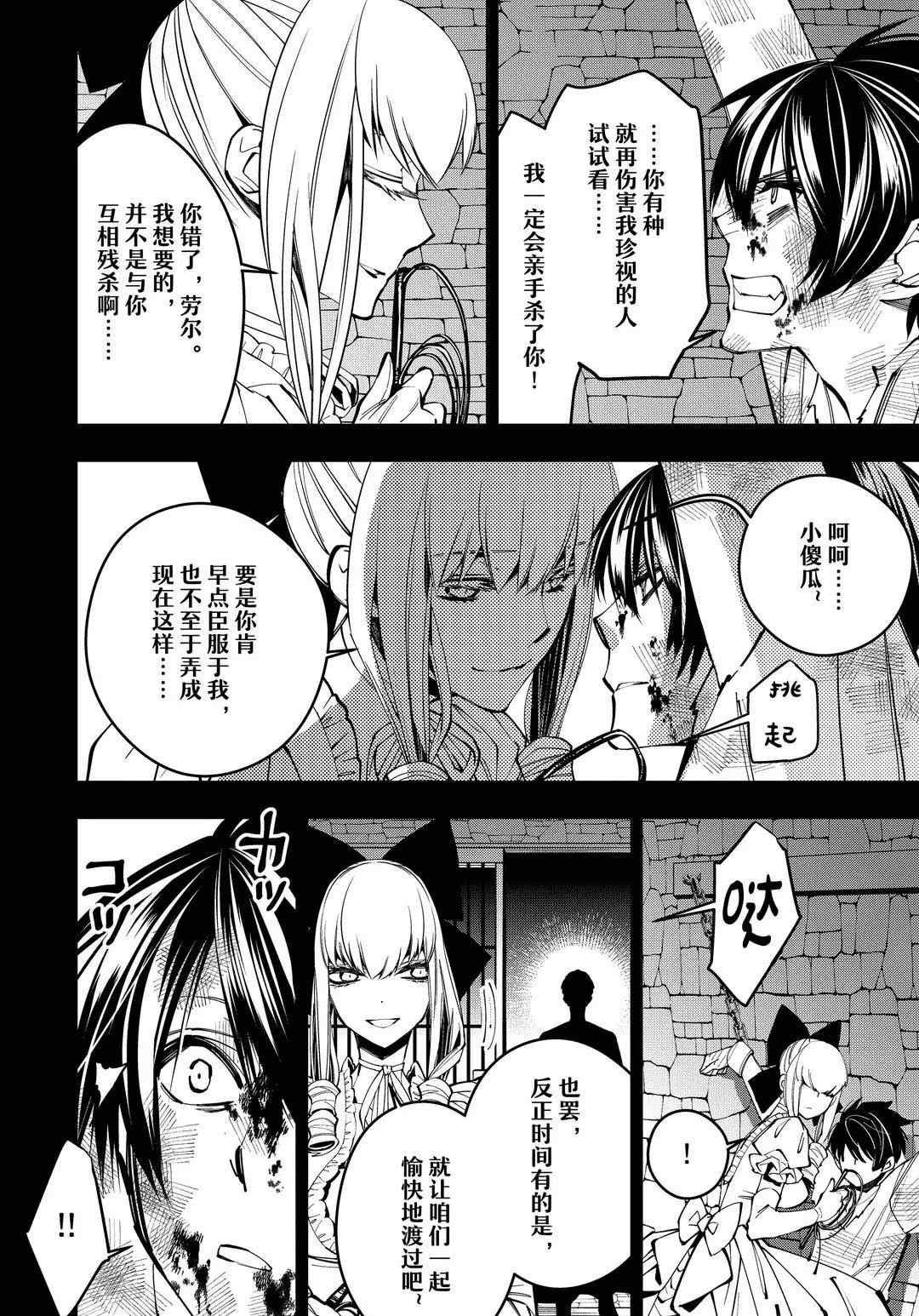 第29话 试看版