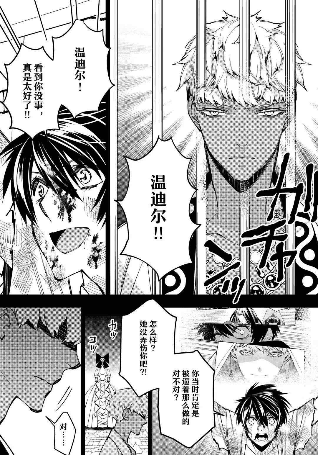 第29话 试看版