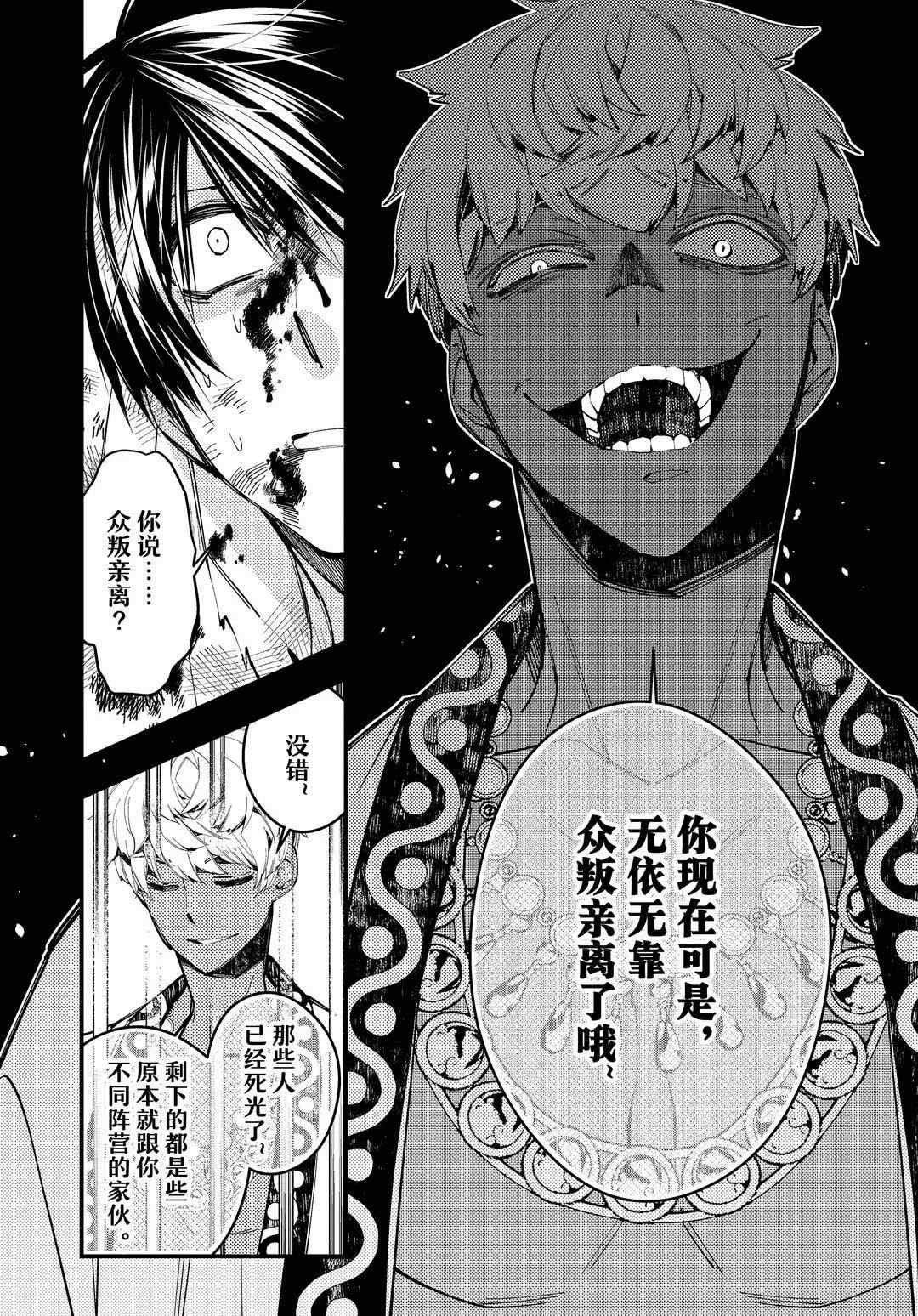 第29话 试看版