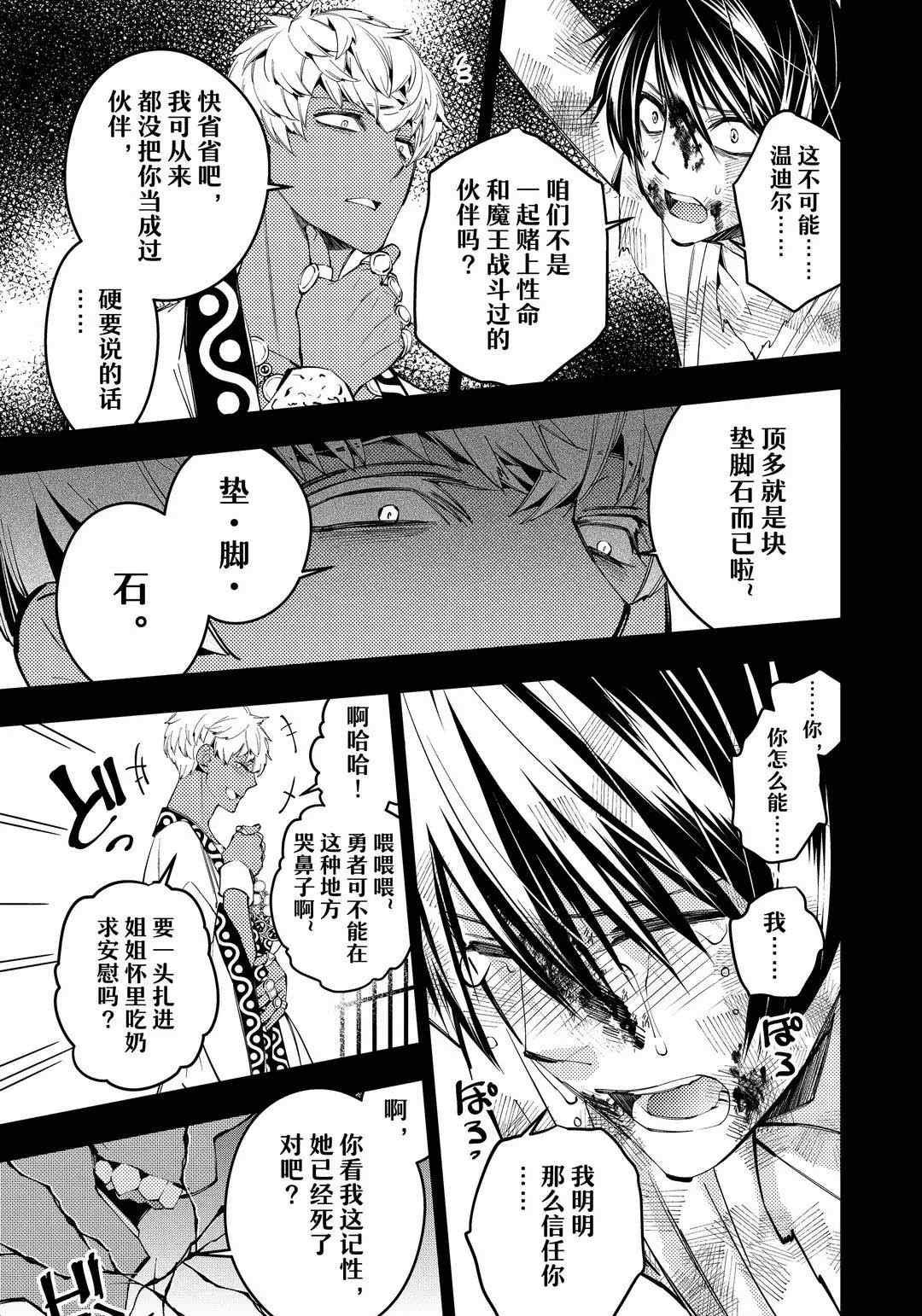 第29话 试看版