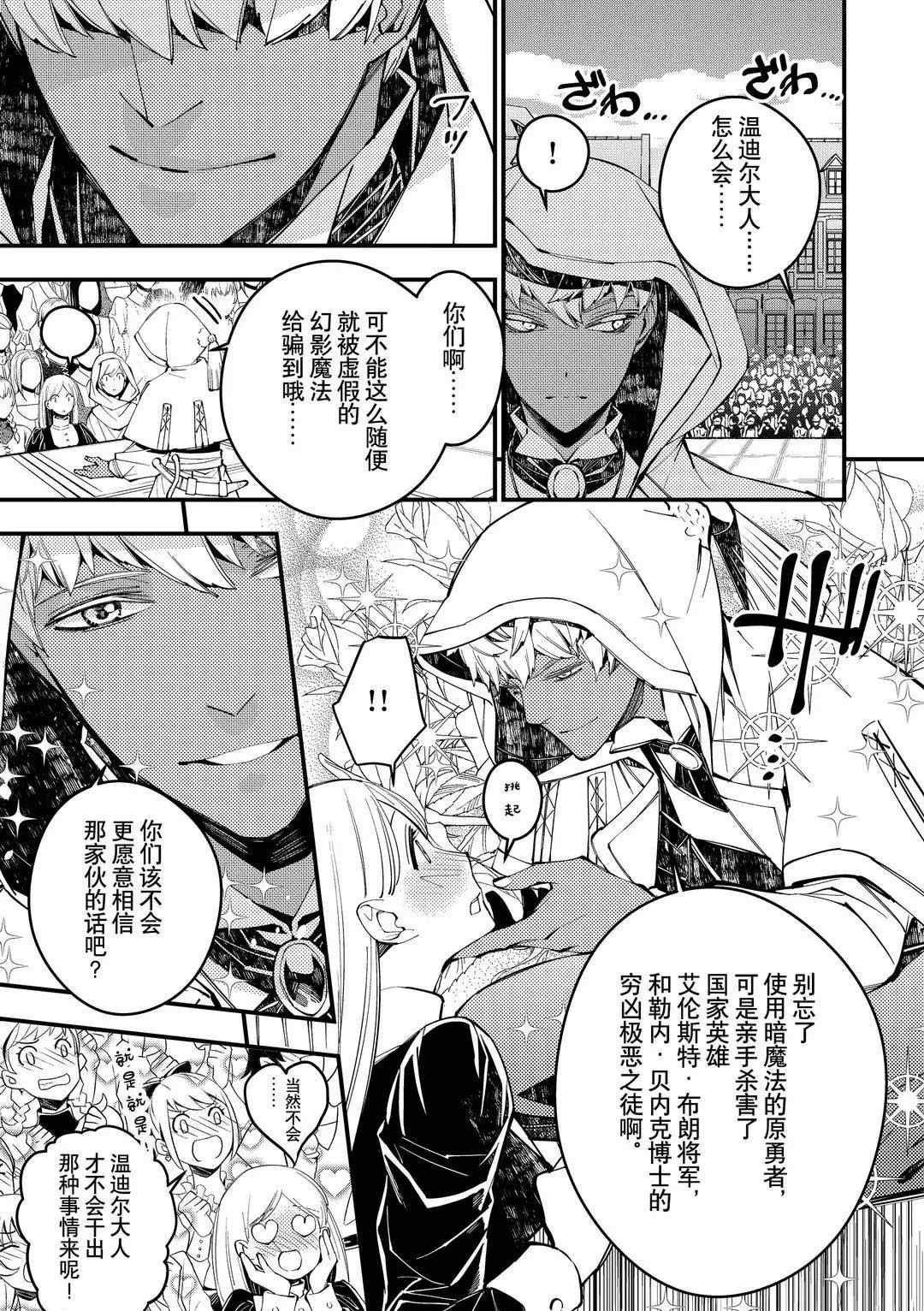第29话 试看版