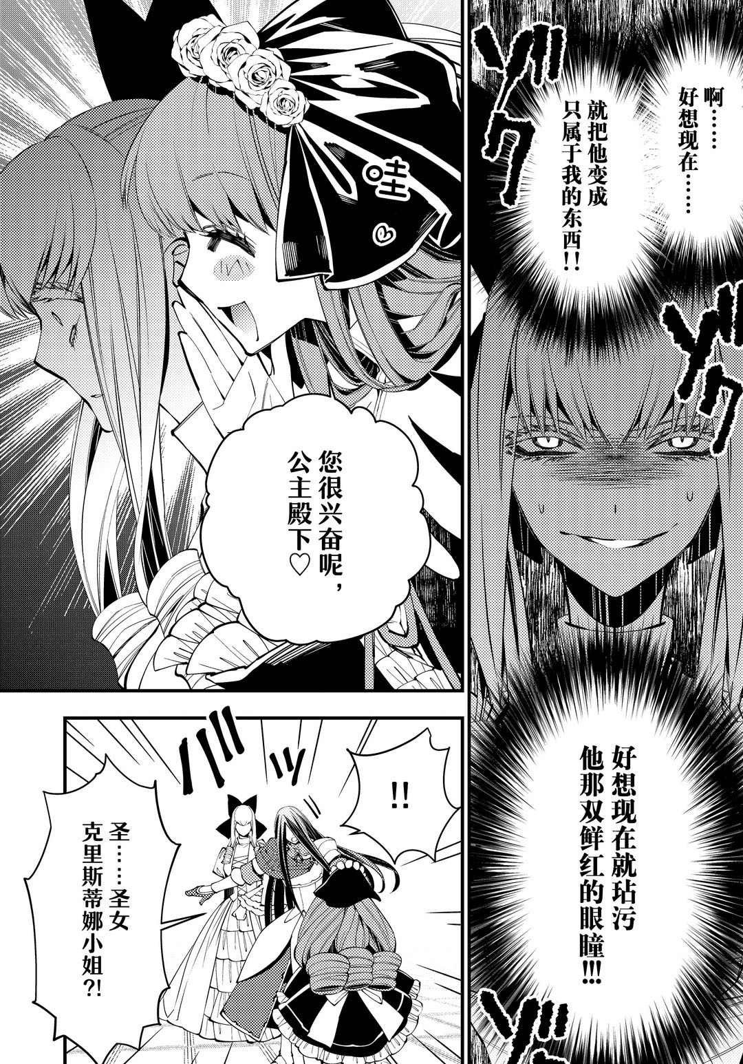 第30话 试看版