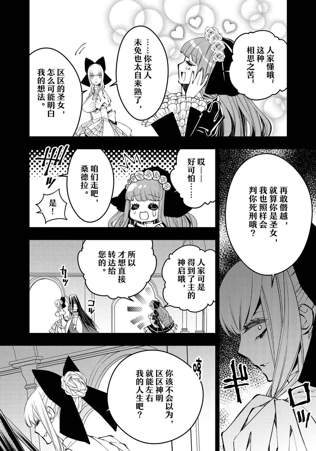 第30话 试看版