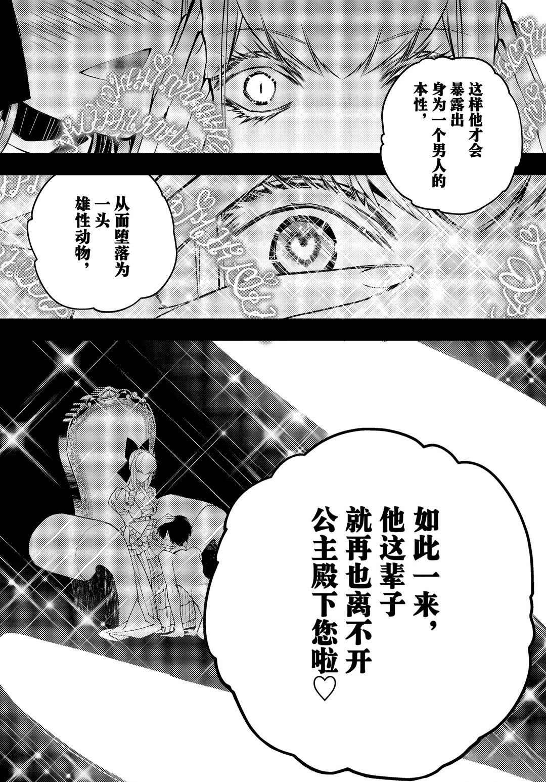 第30话 试看版