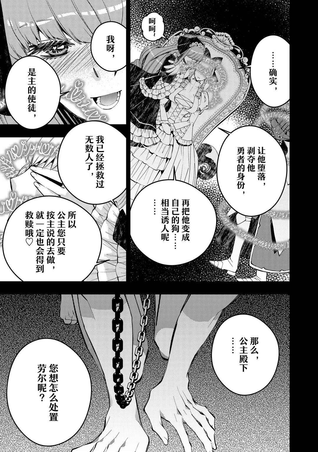 第30话 试看版