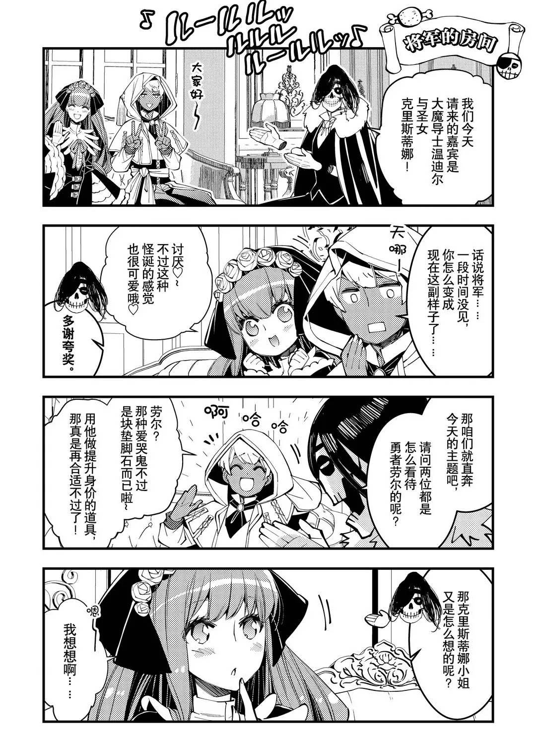 番外2