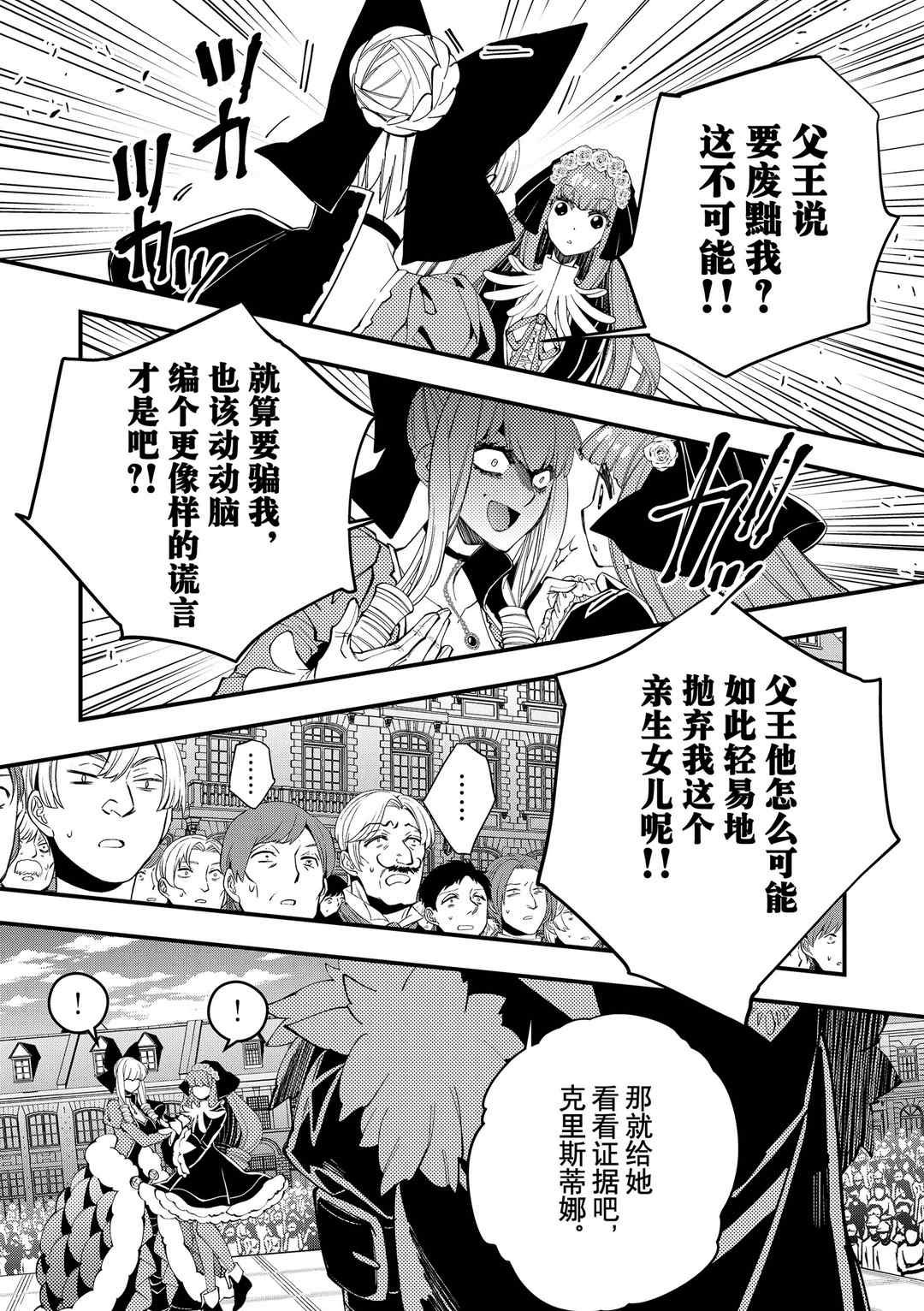 第31话 试看版