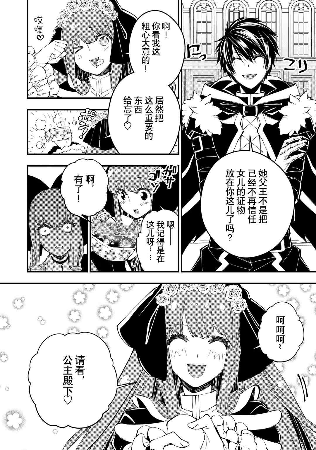 第31话 试看版