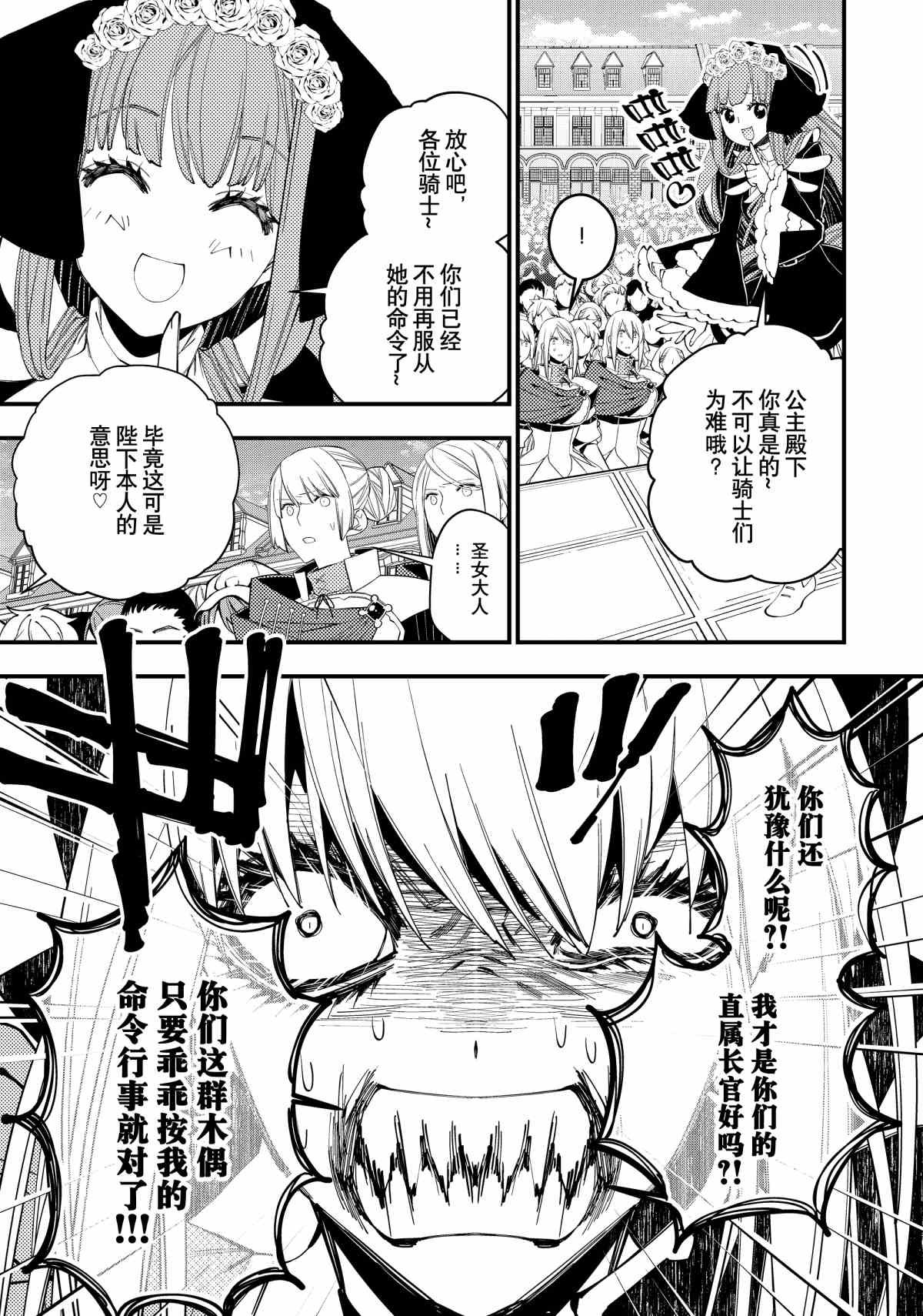 第32话 试看版