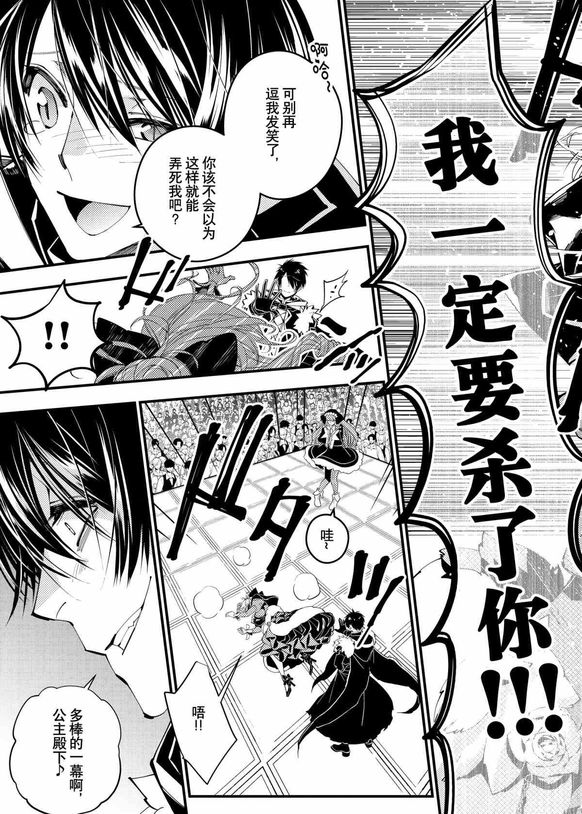 第32话 试看版