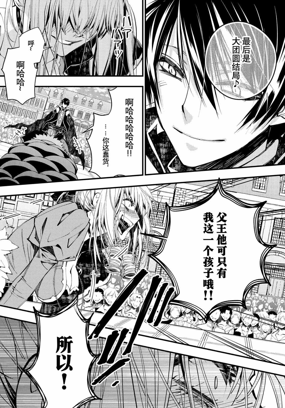 第32话 试看版