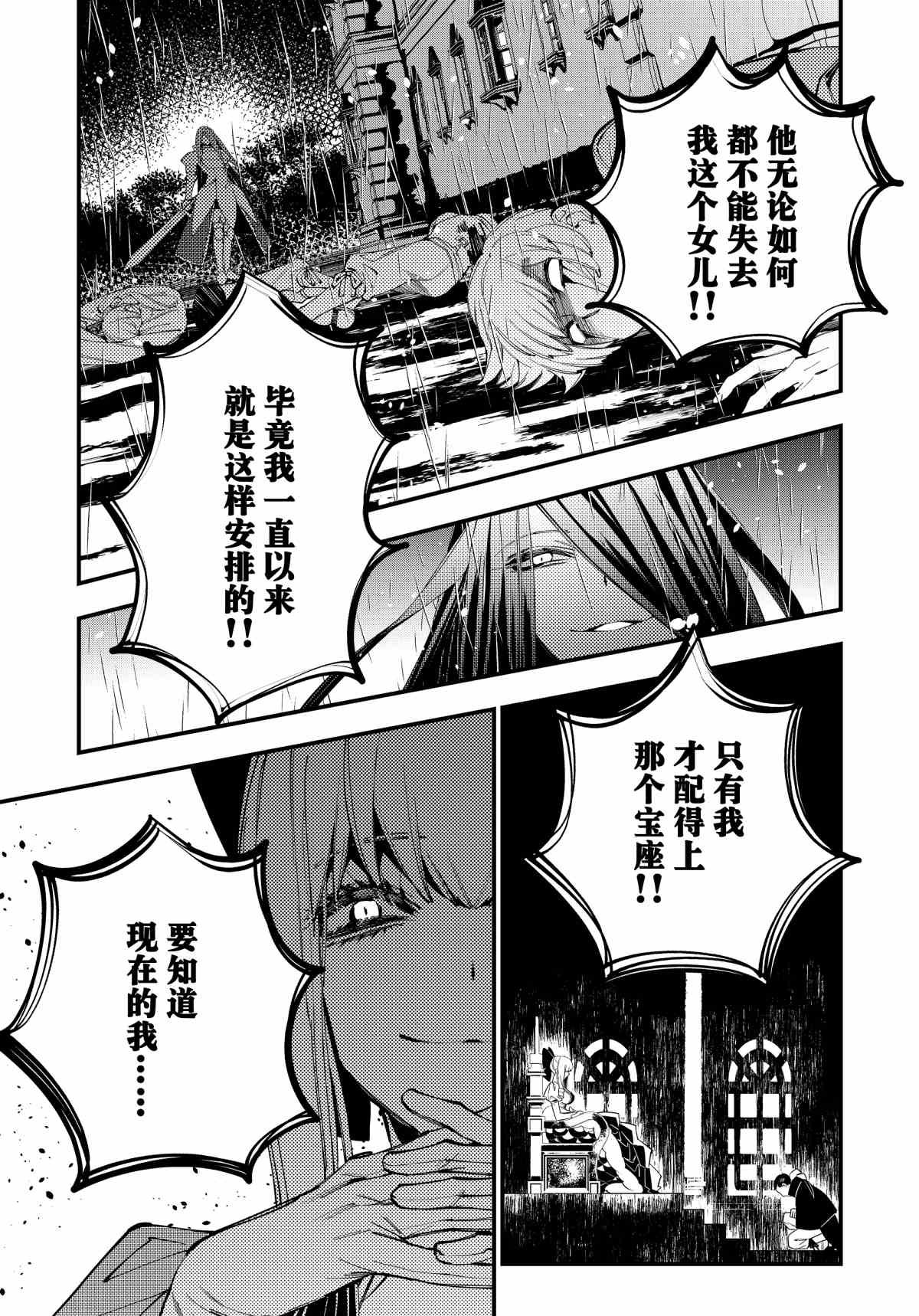 第32话 试看版