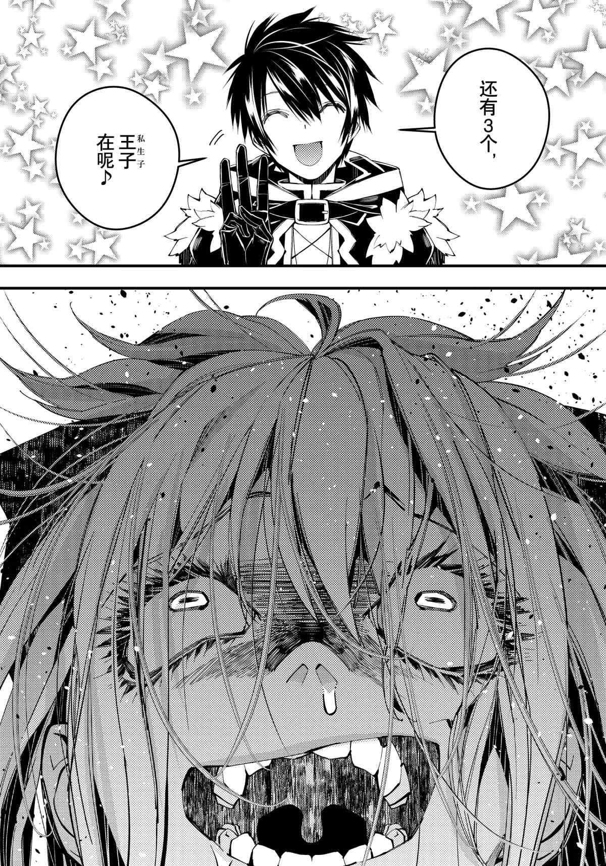 第32话 试看版
