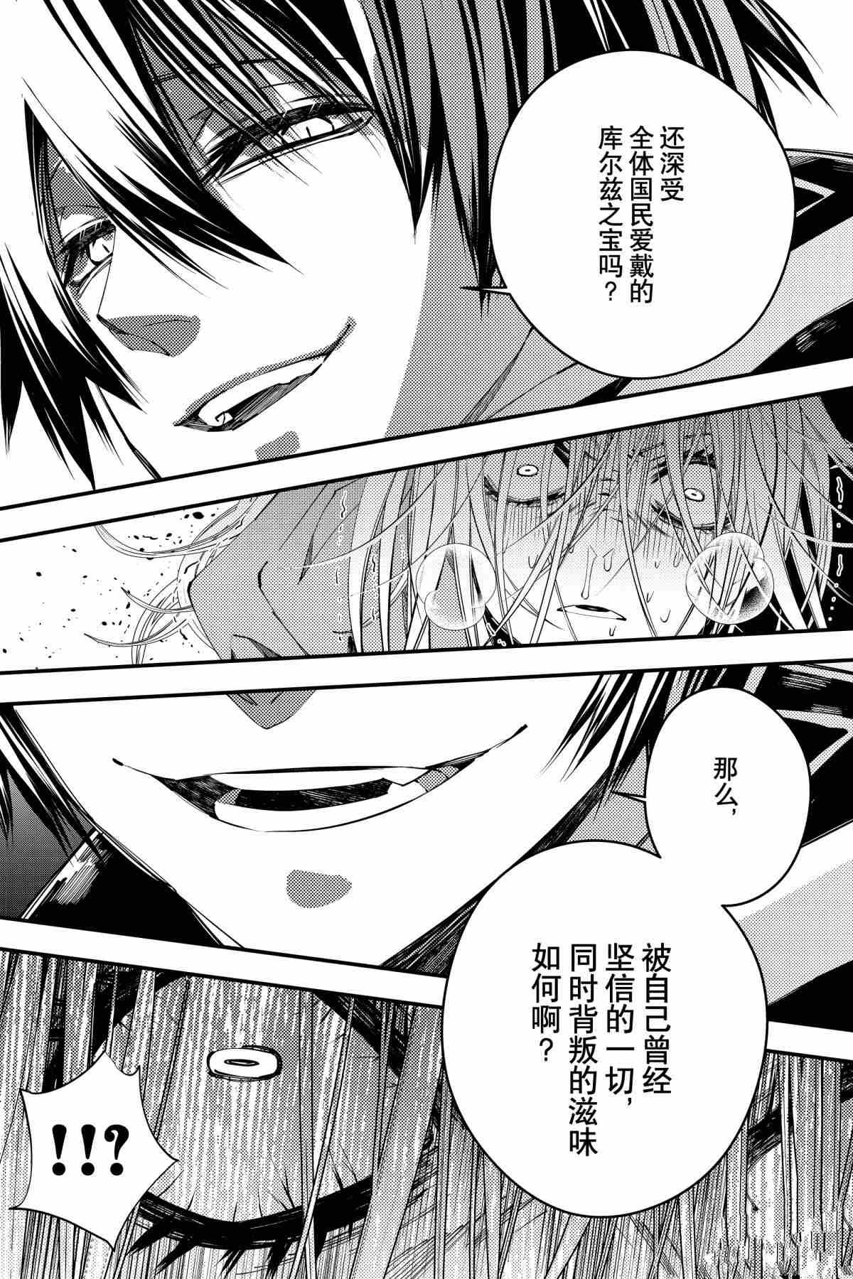 第33话 试看版