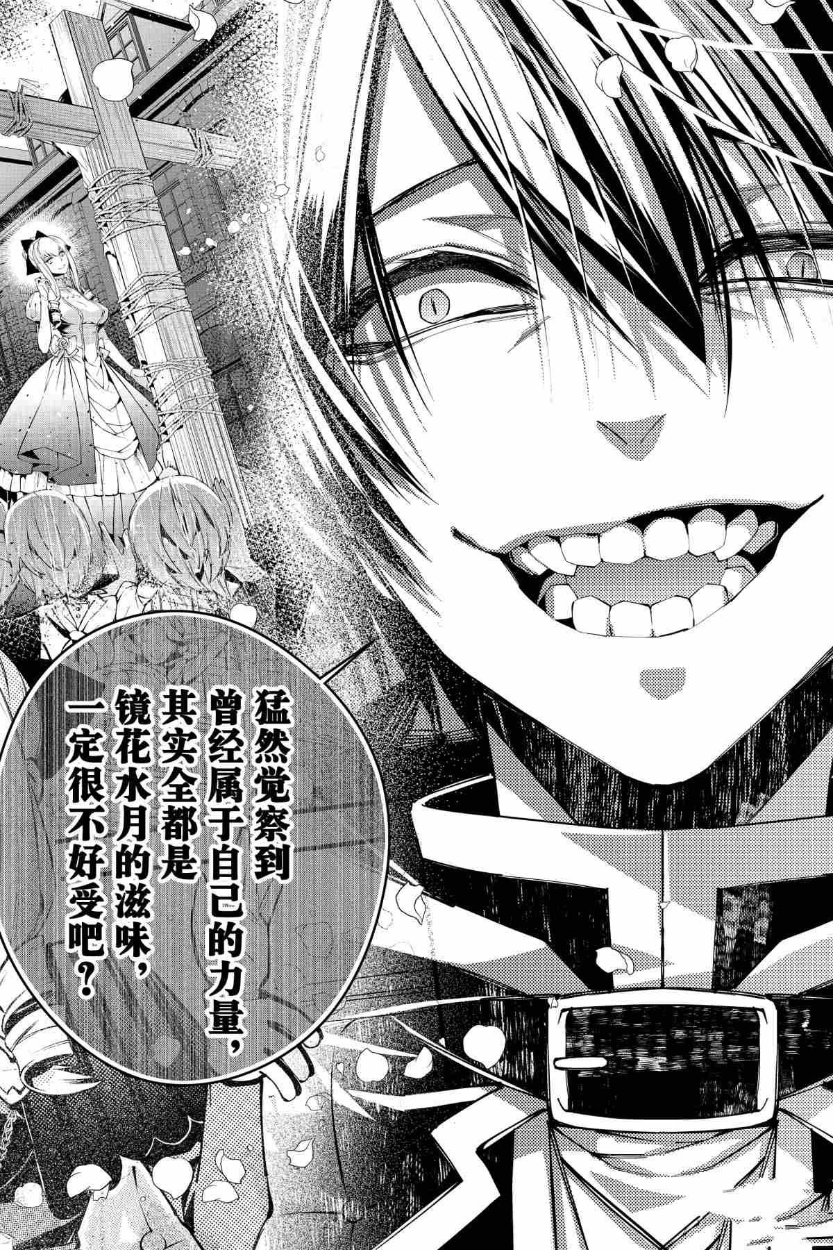 第33话 试看版