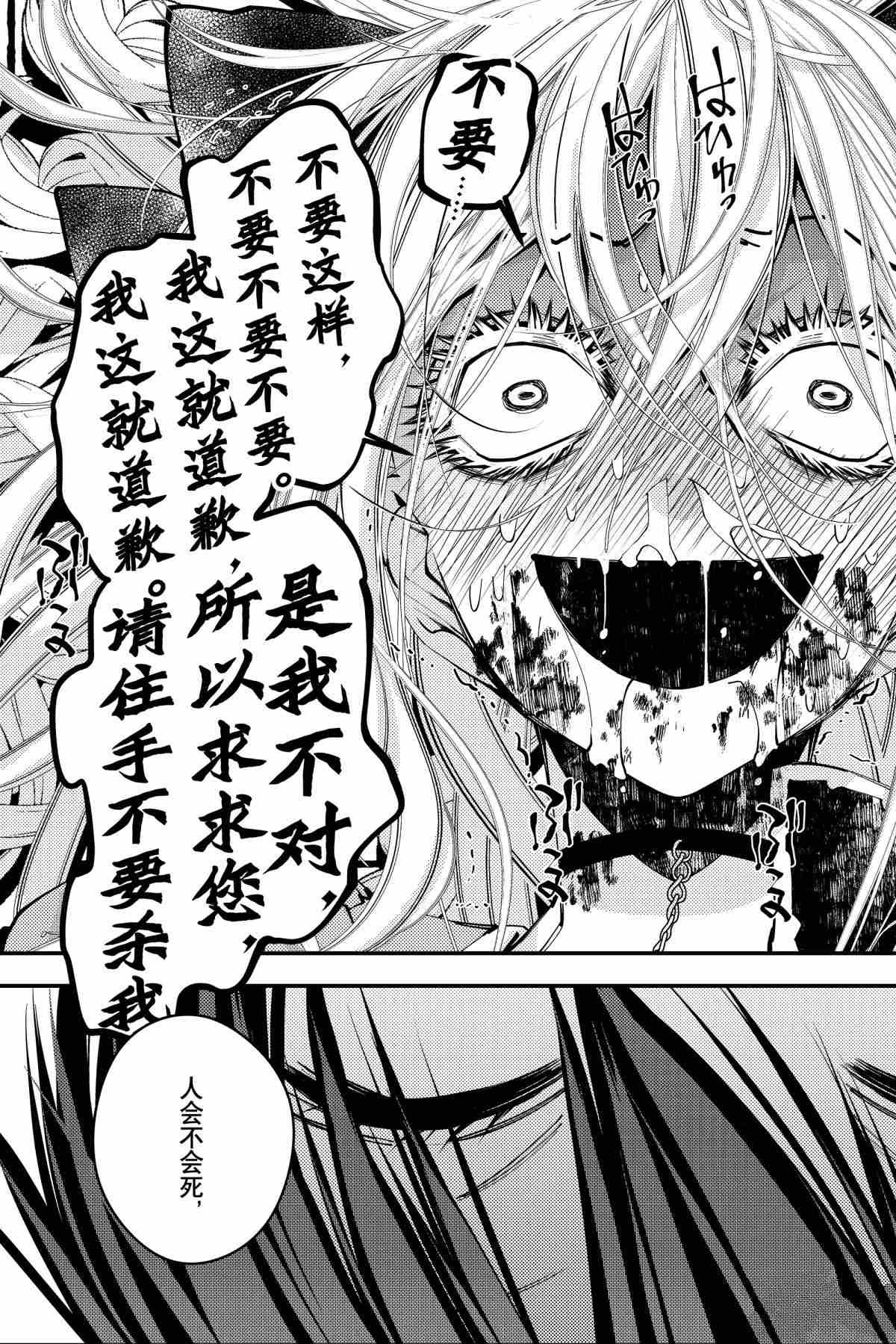第33话 试看版