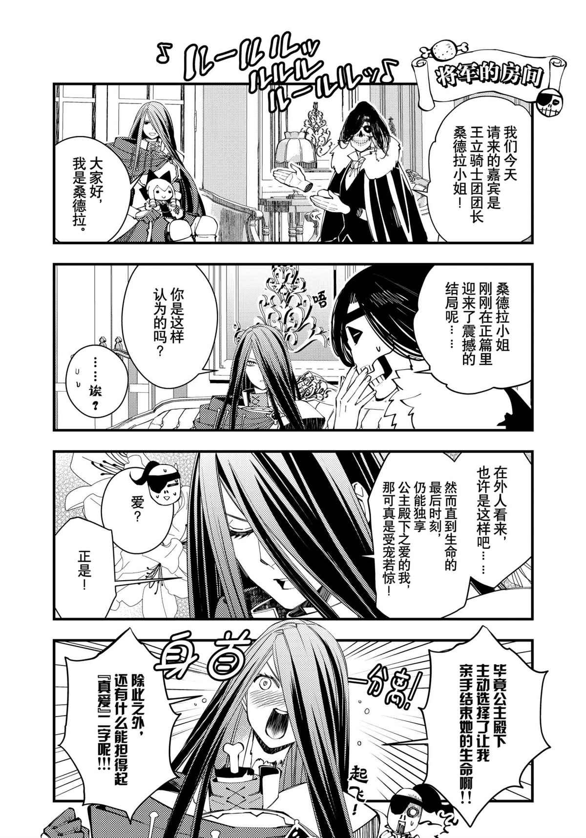 番外3 试看版