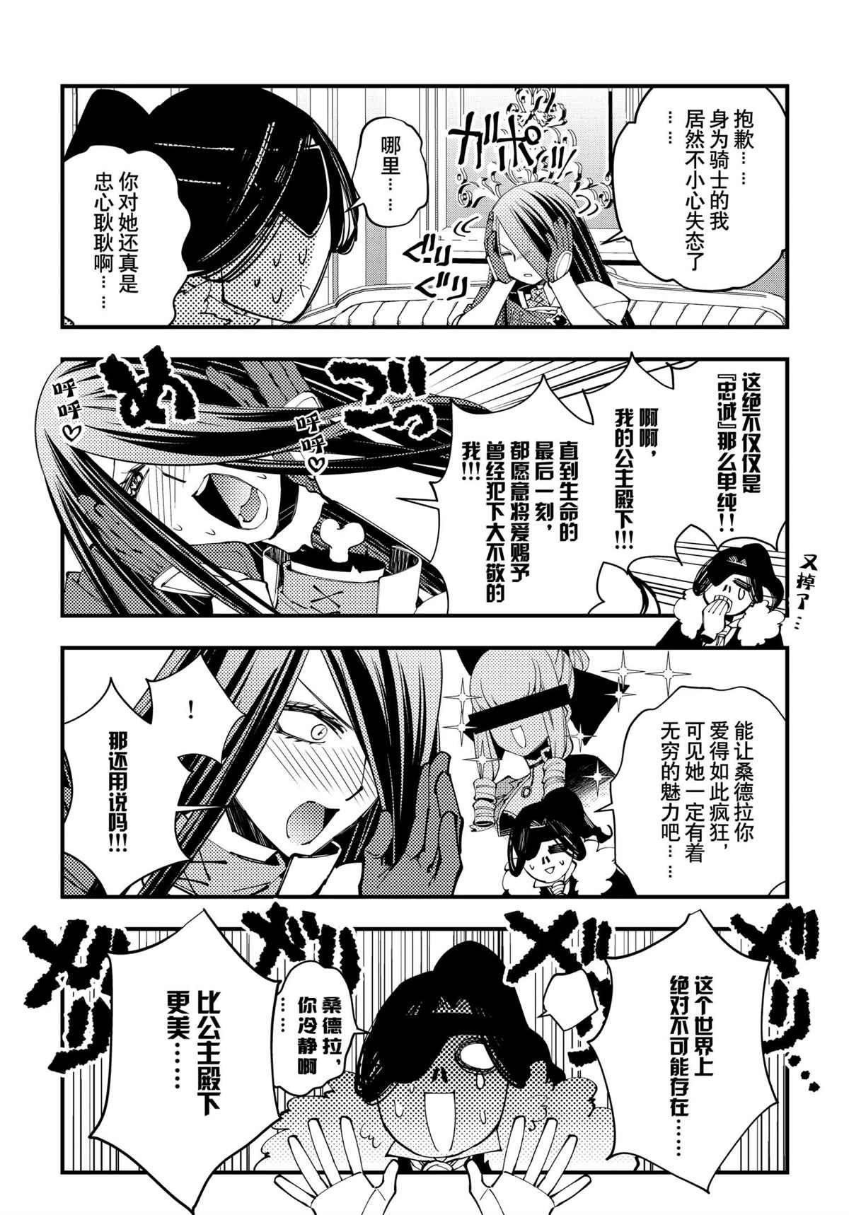番外3 试看版