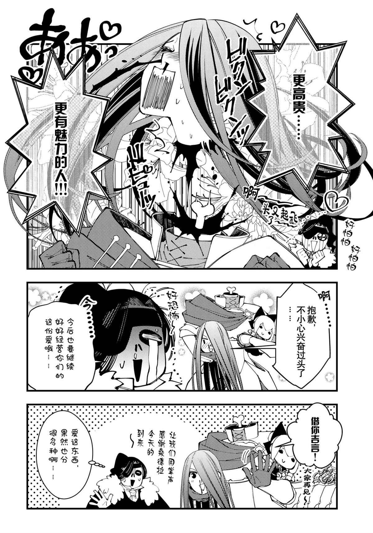 番外3 试看版