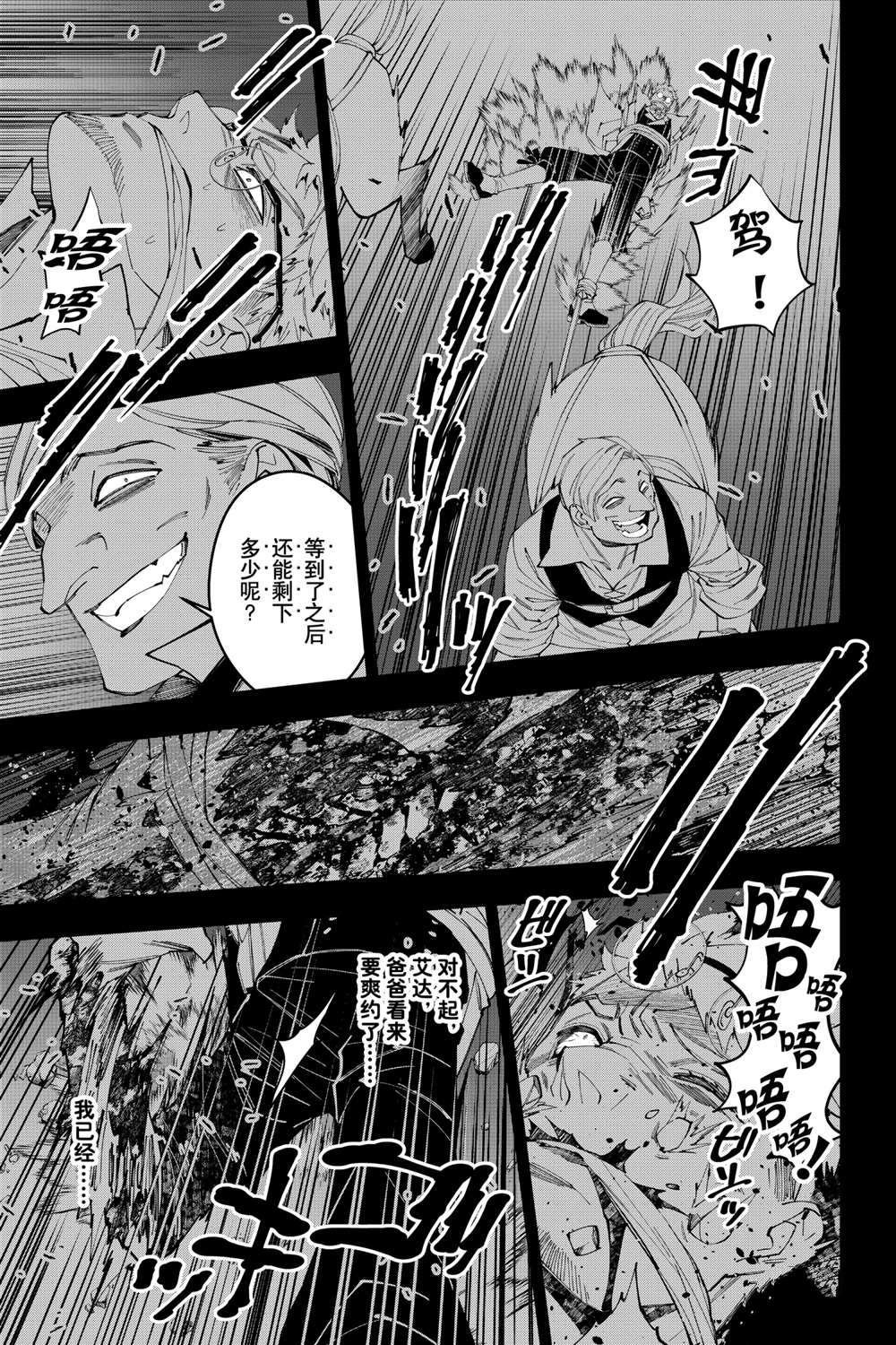 第37话