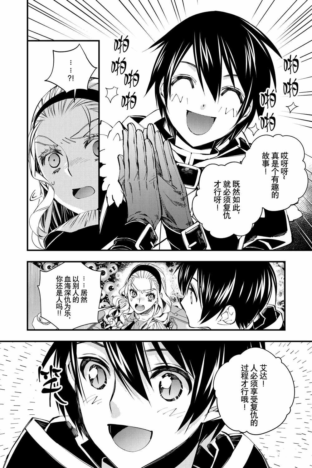 第38话