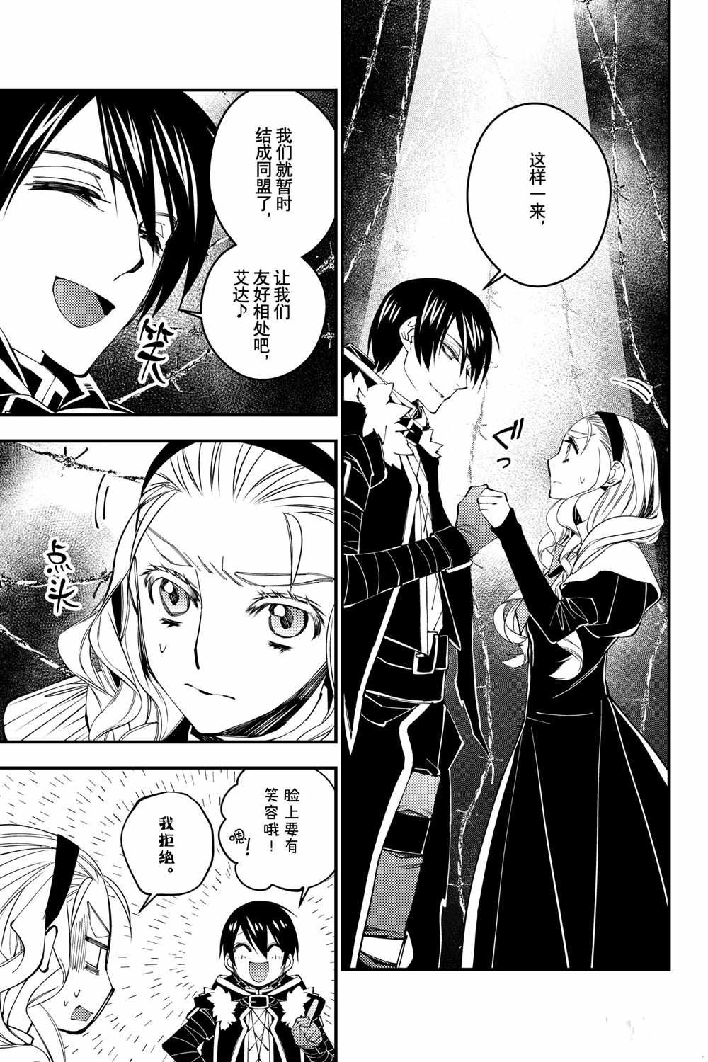 第38话